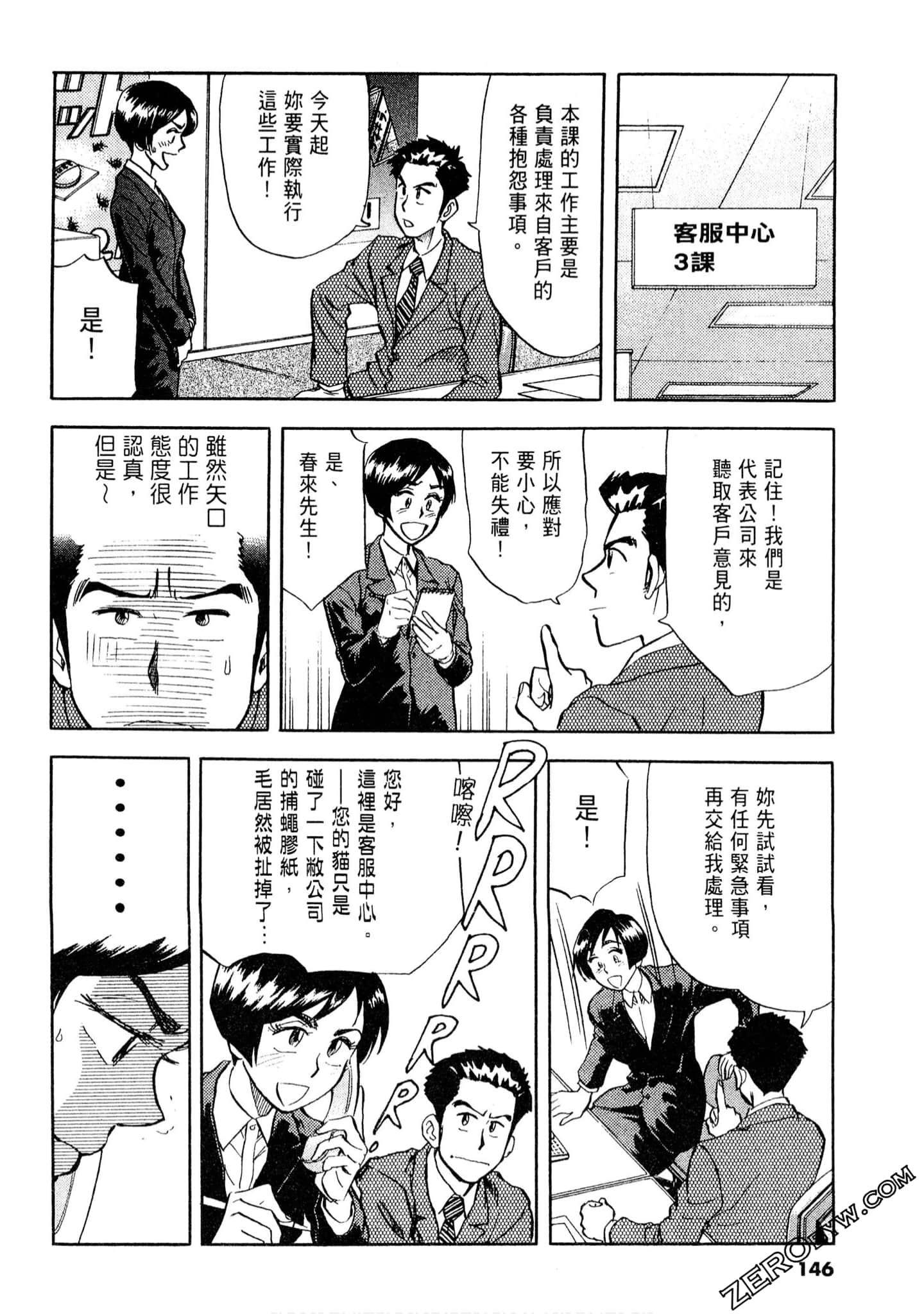 Page 145