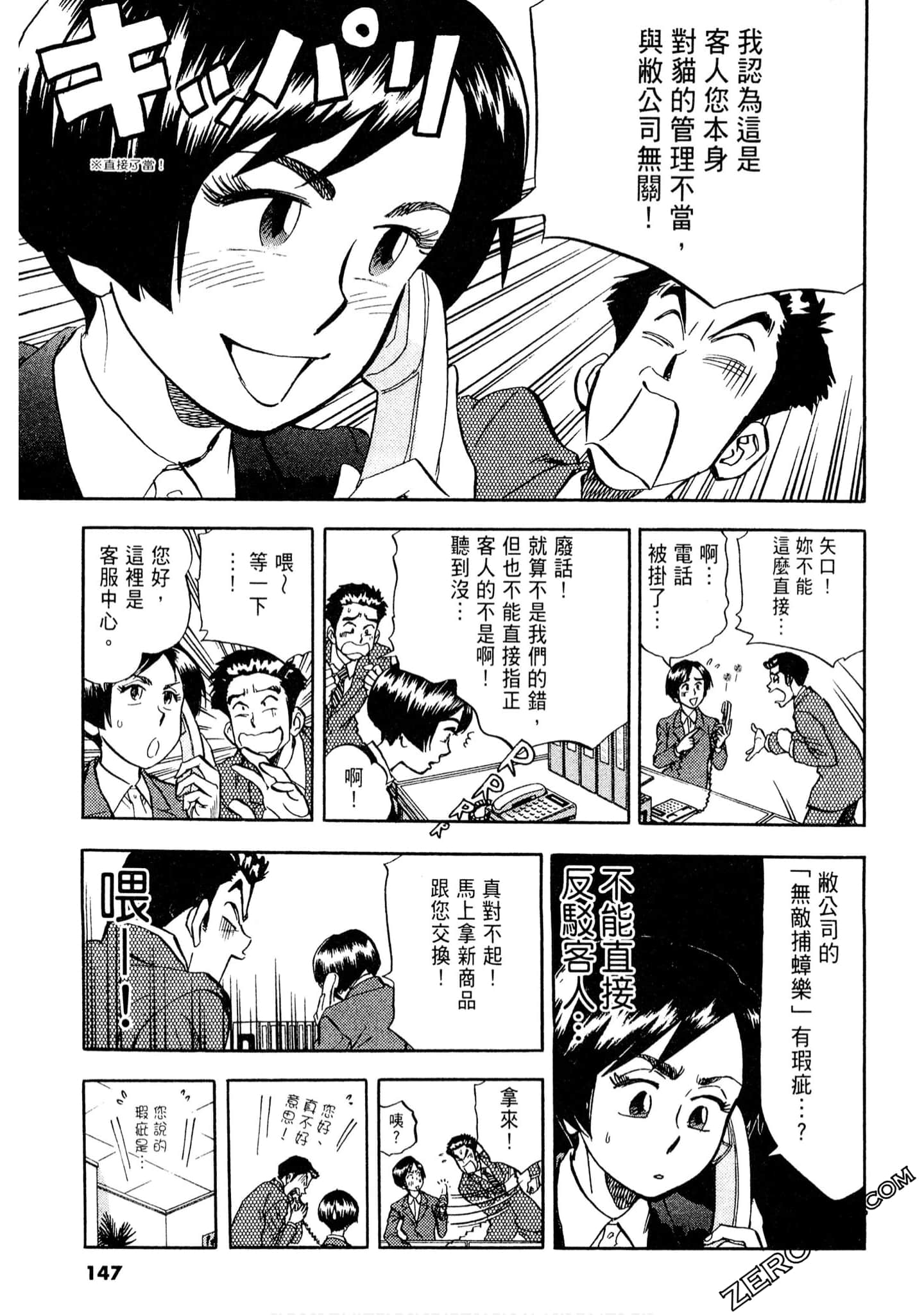 Page 146