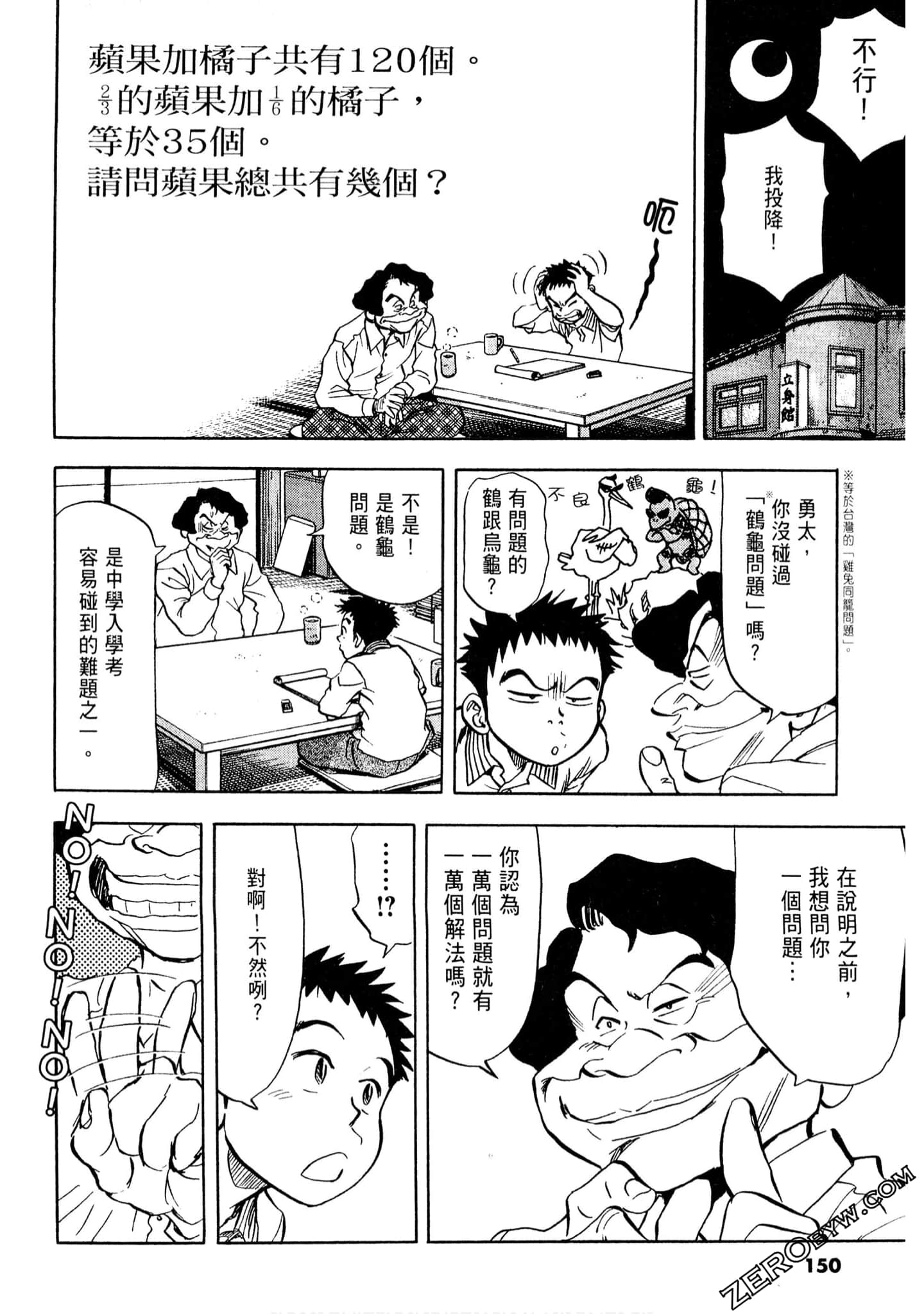 Page 149