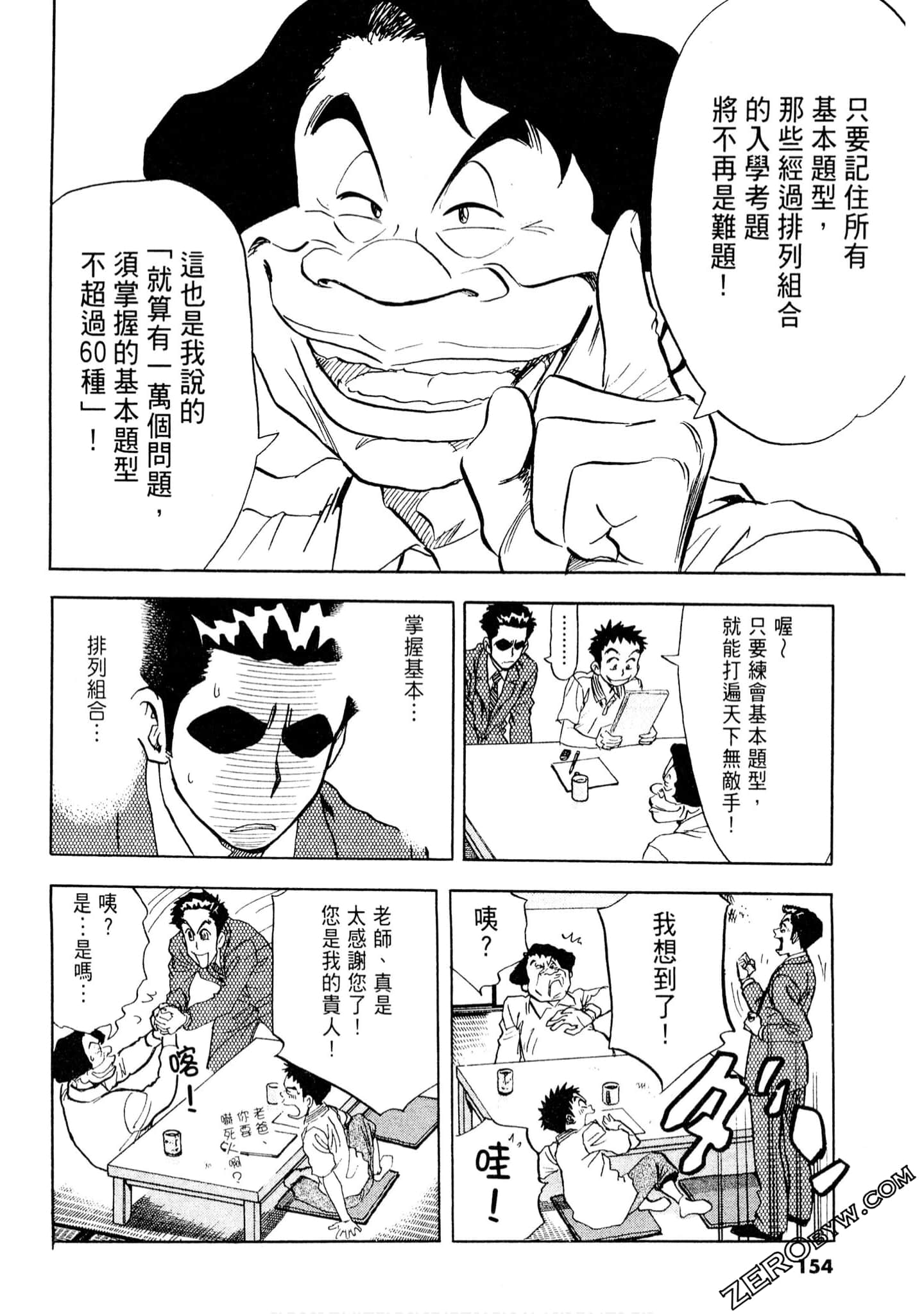 Page 153