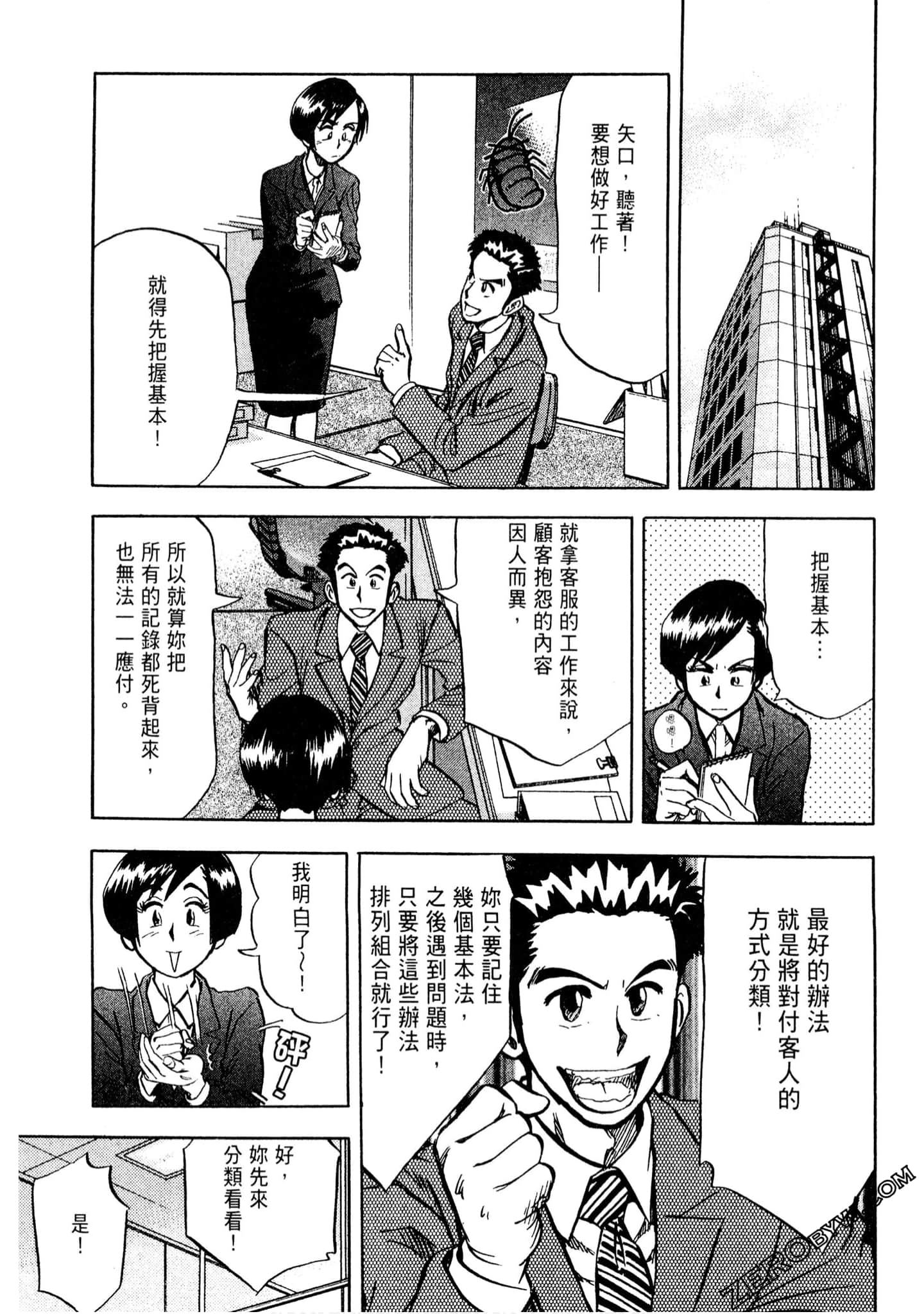 Page 154