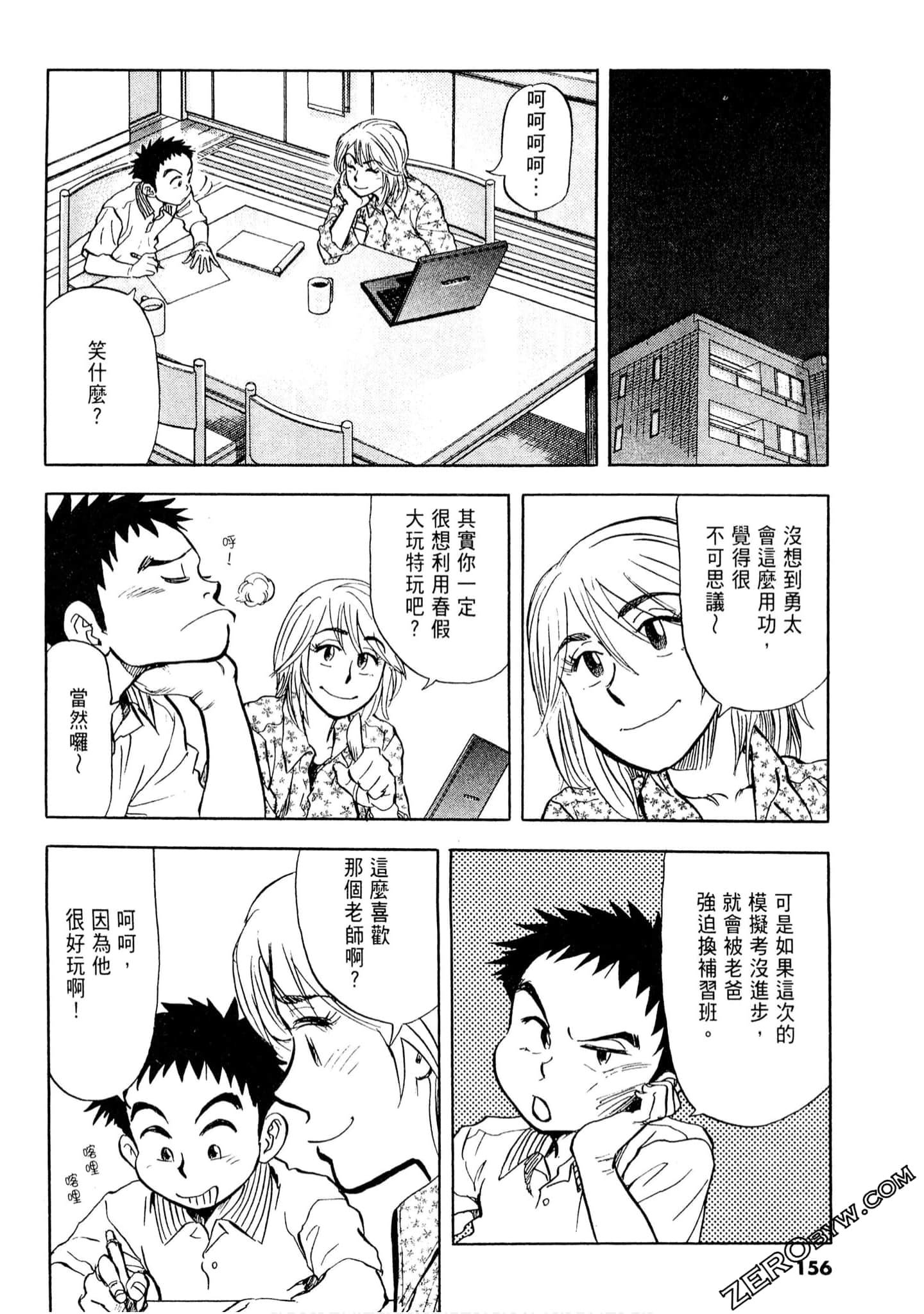 Page 155