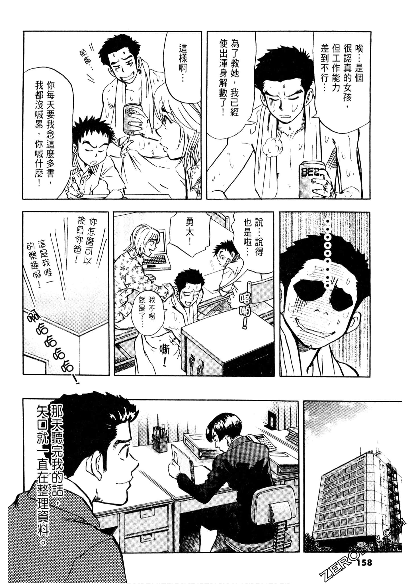 Page 157
