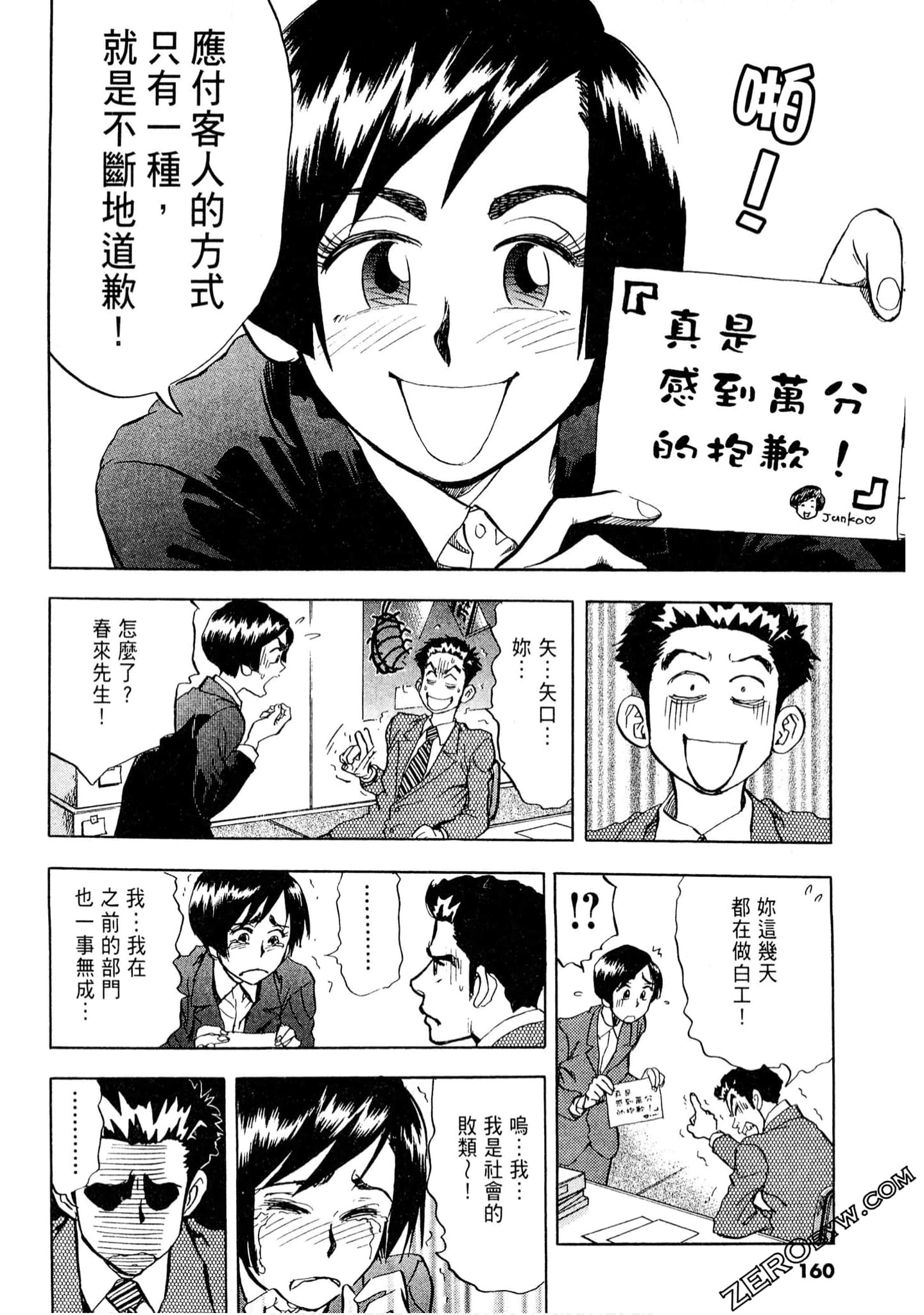 Page 159