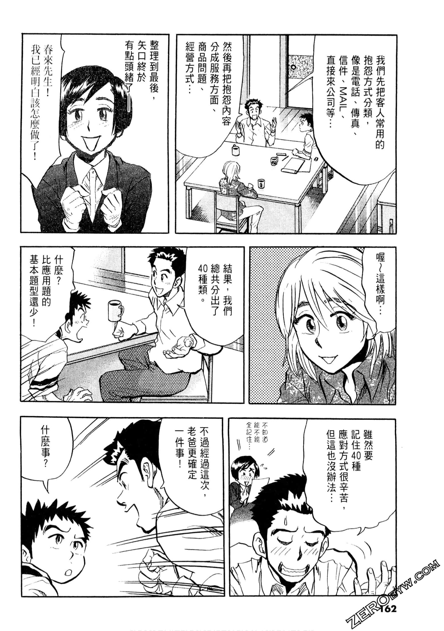 Page 161