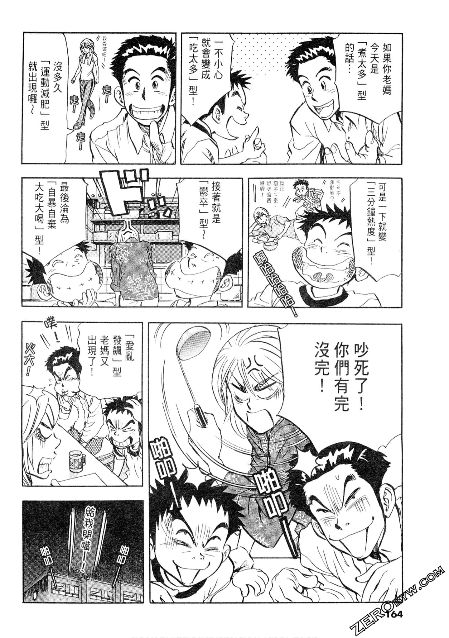 Page 163