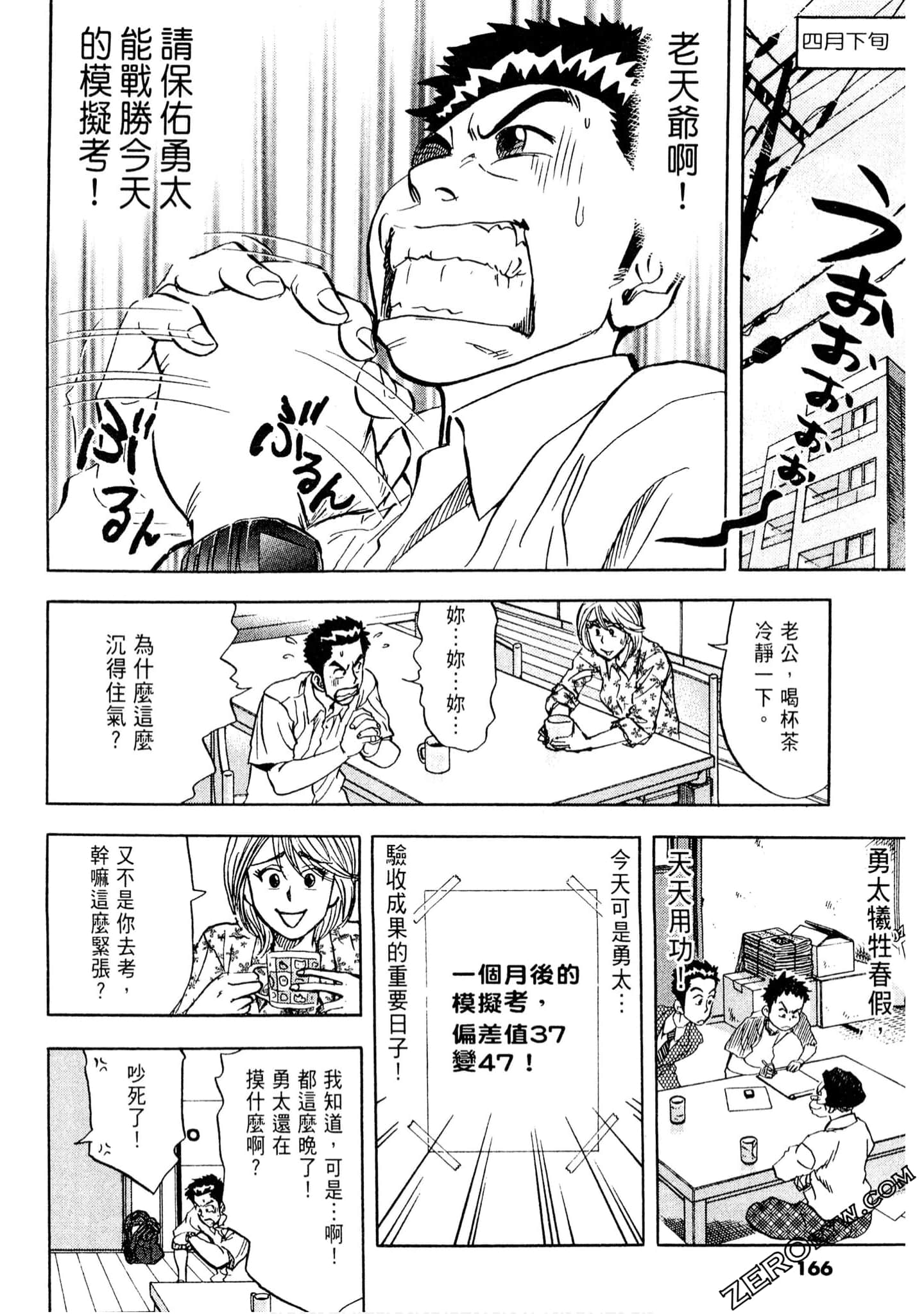 Page 165