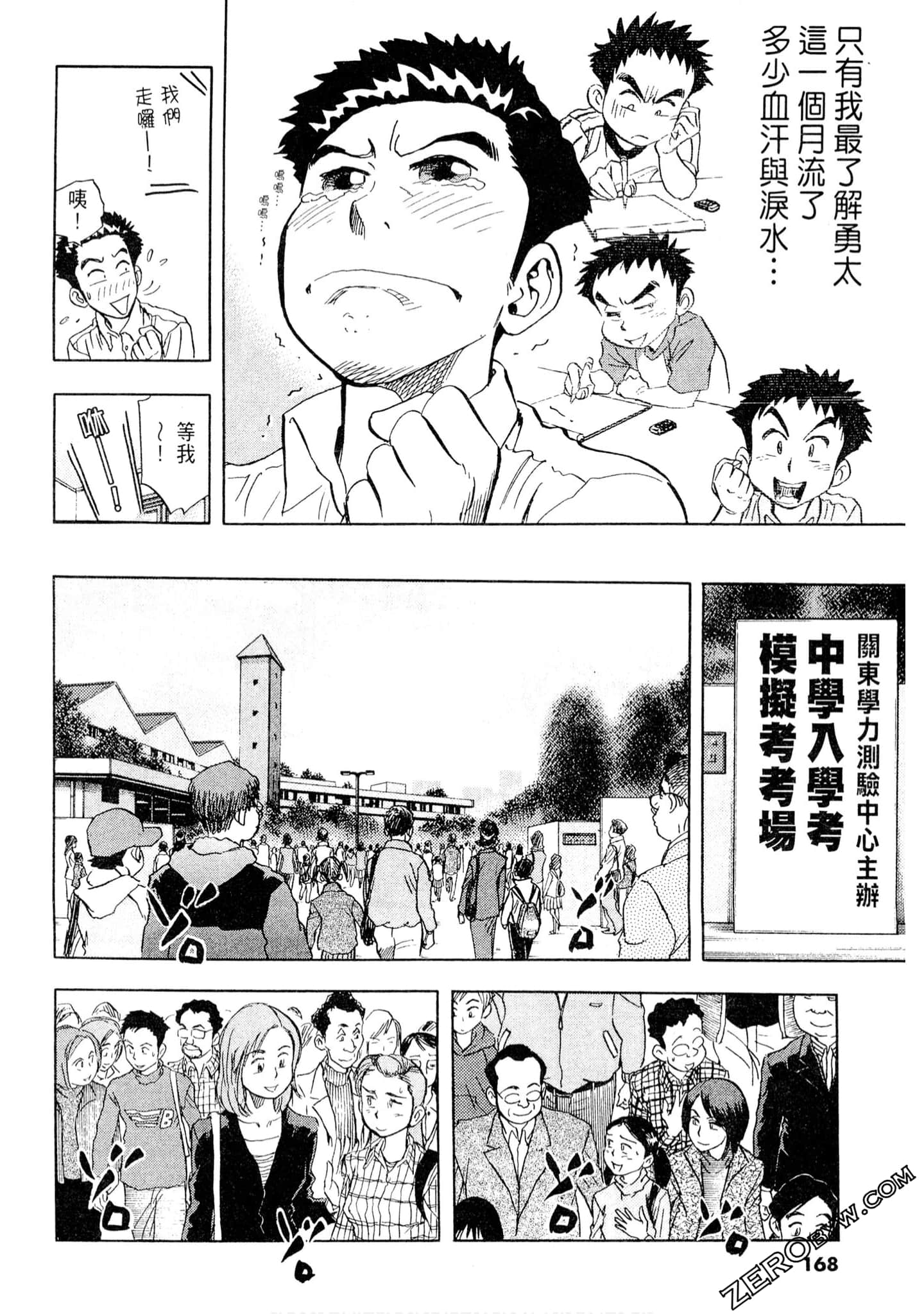 Page 167