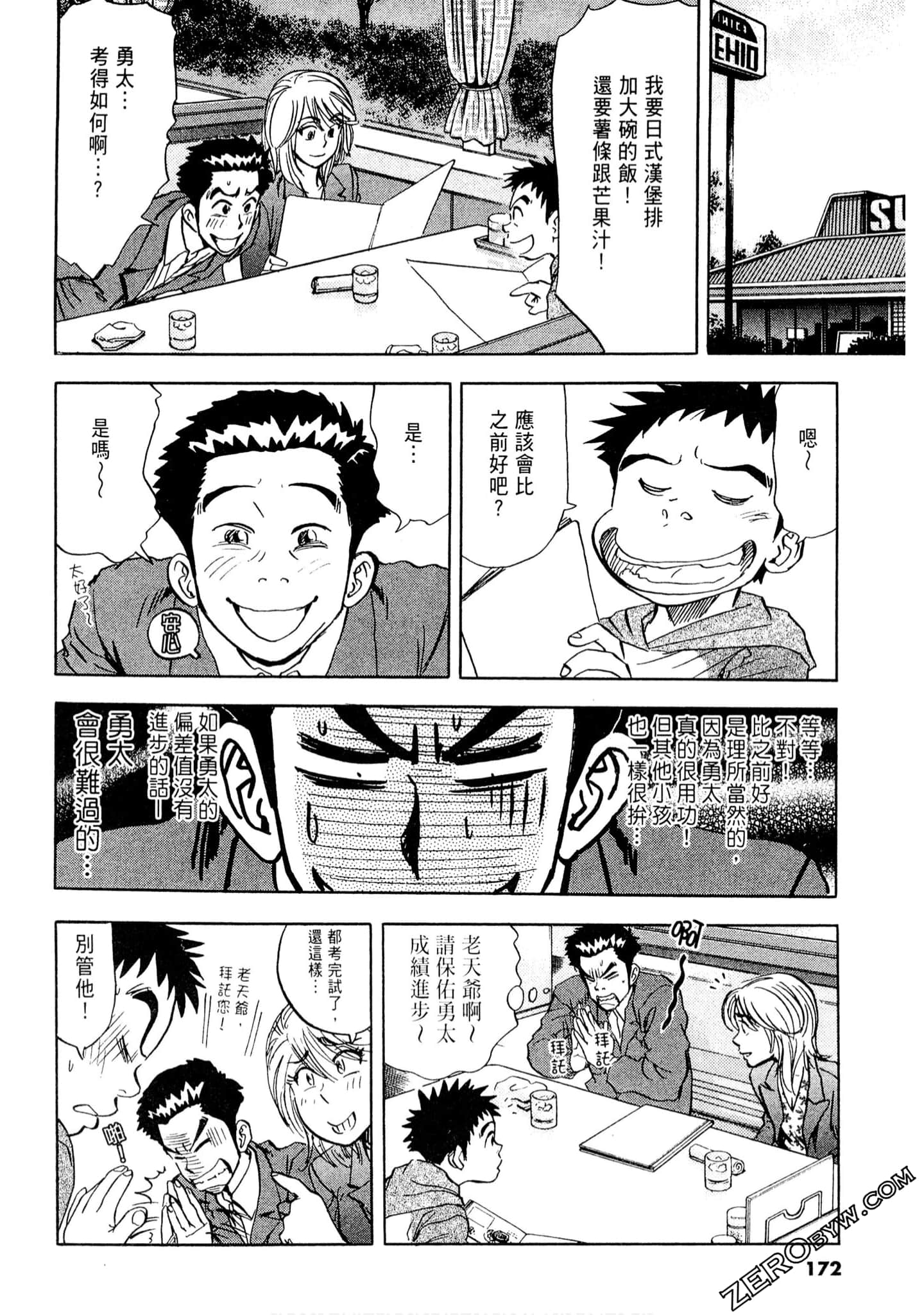 Page 171