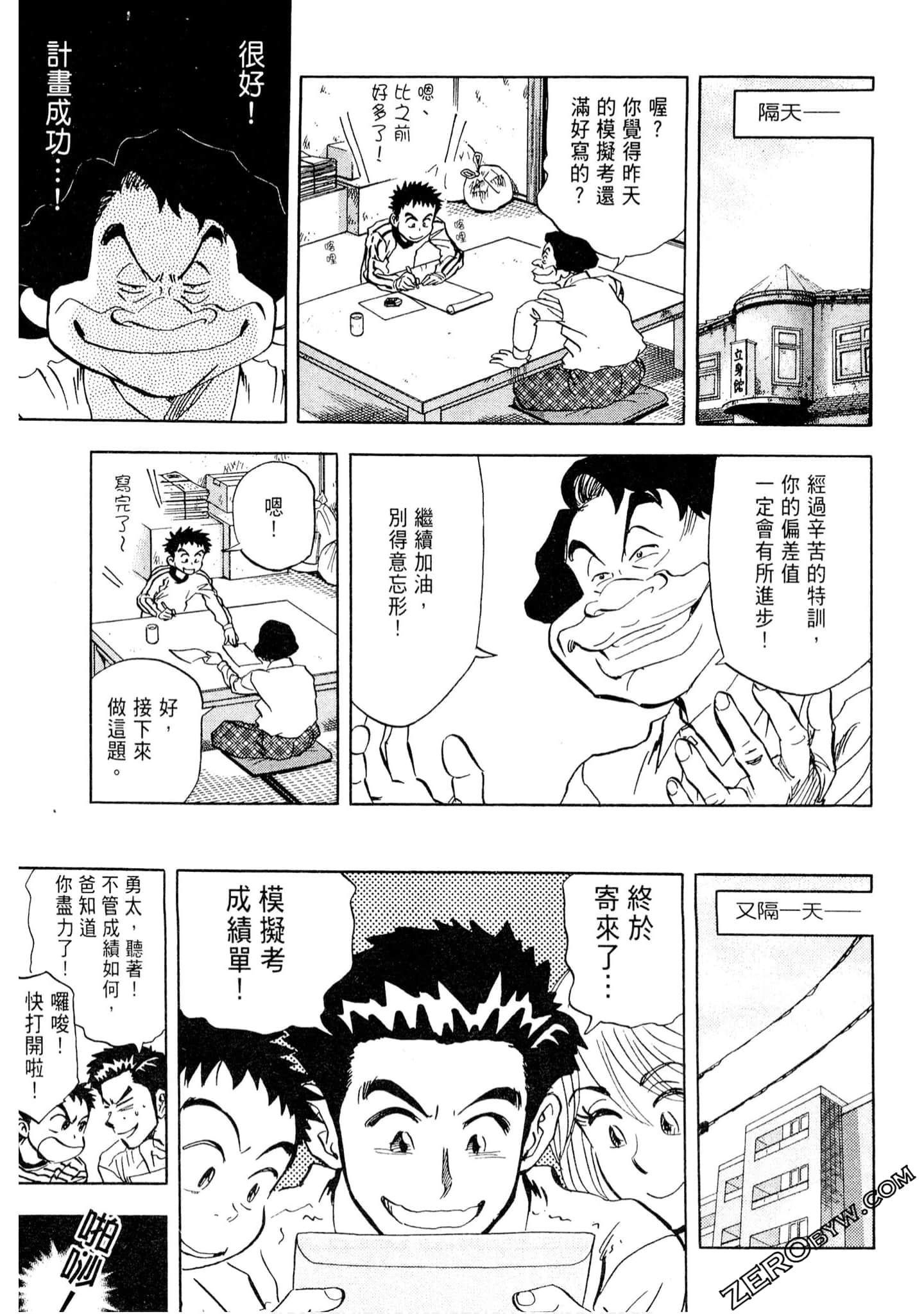 Page 172
