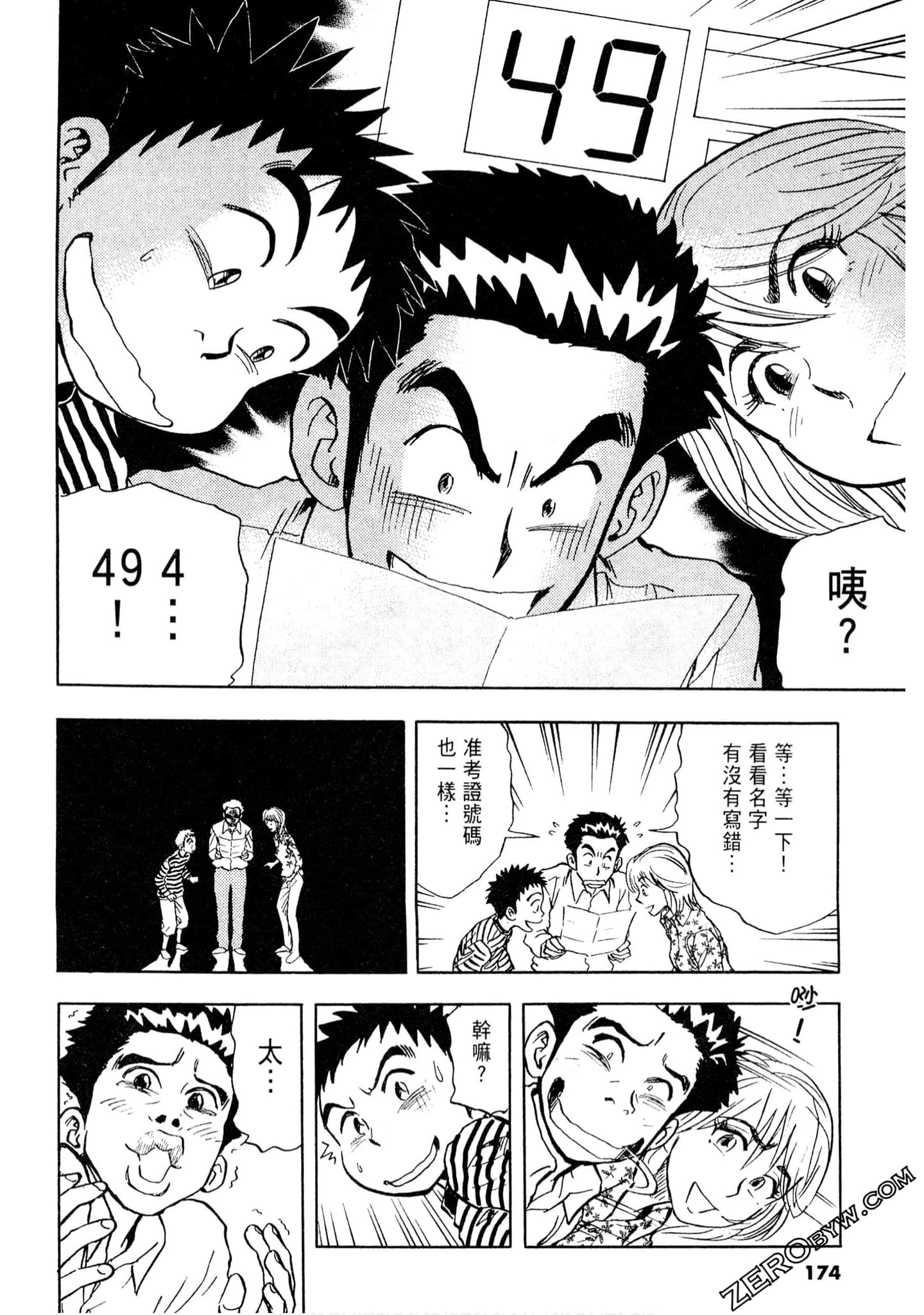 Page 173