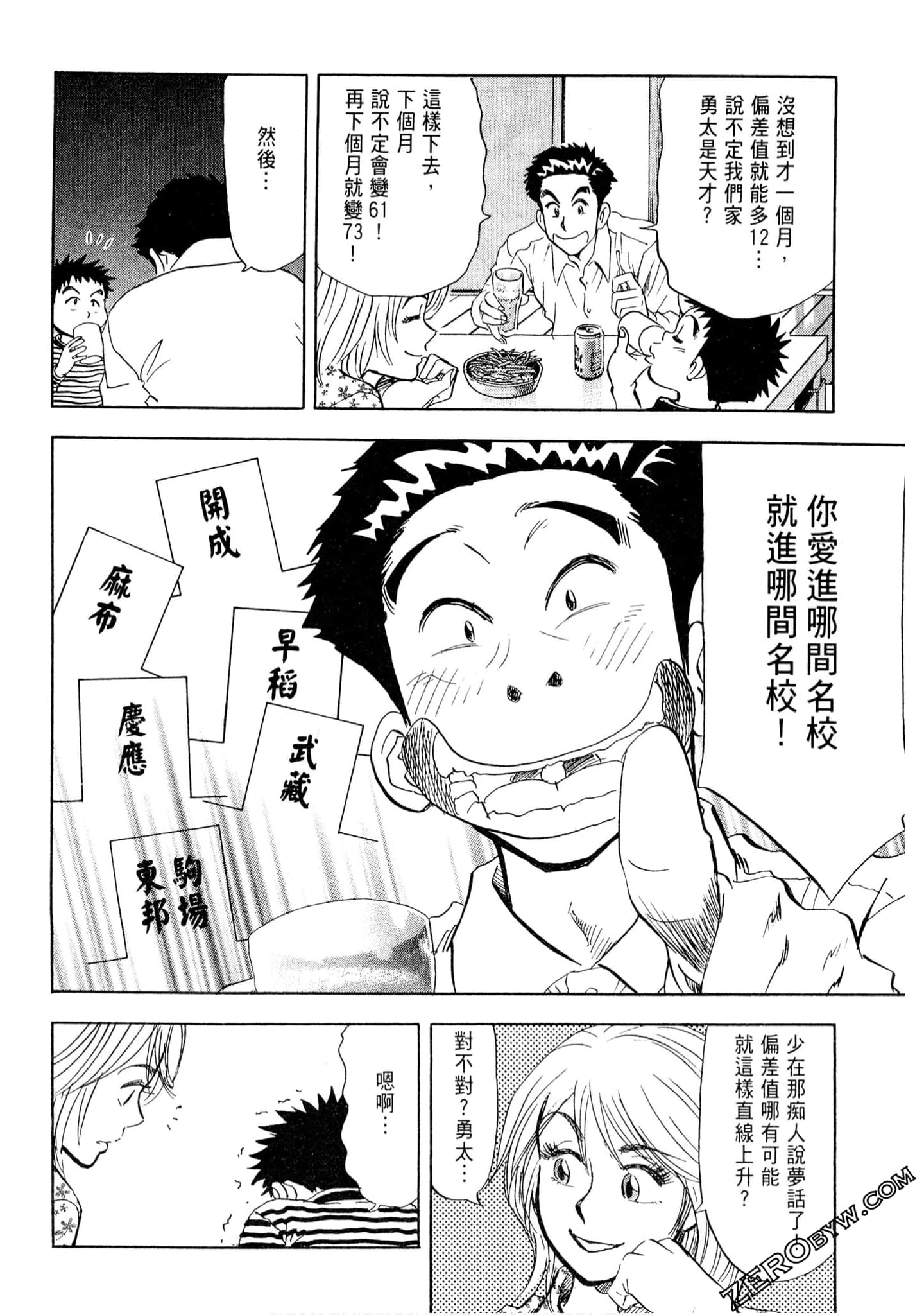 Page 175