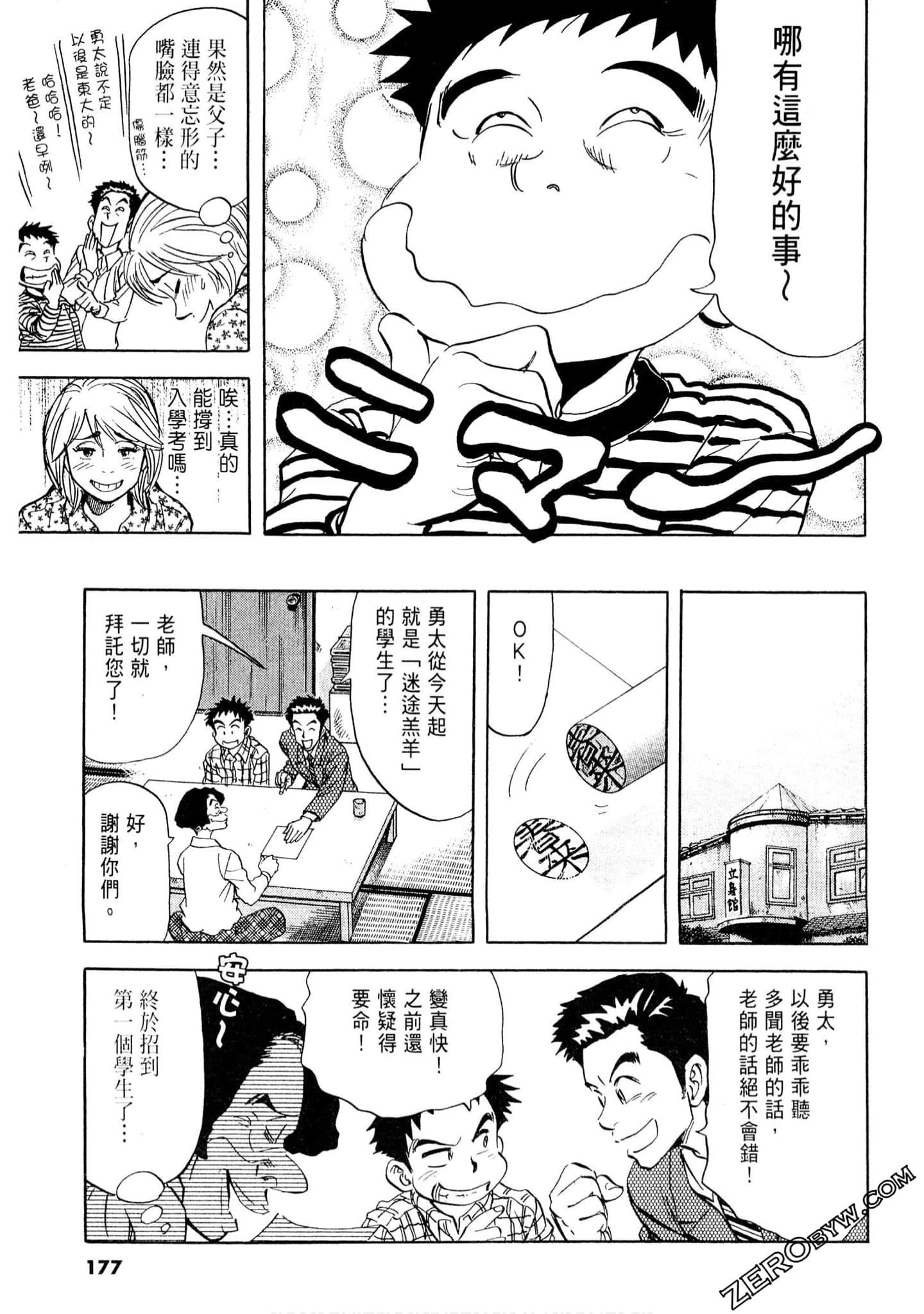 Page 176