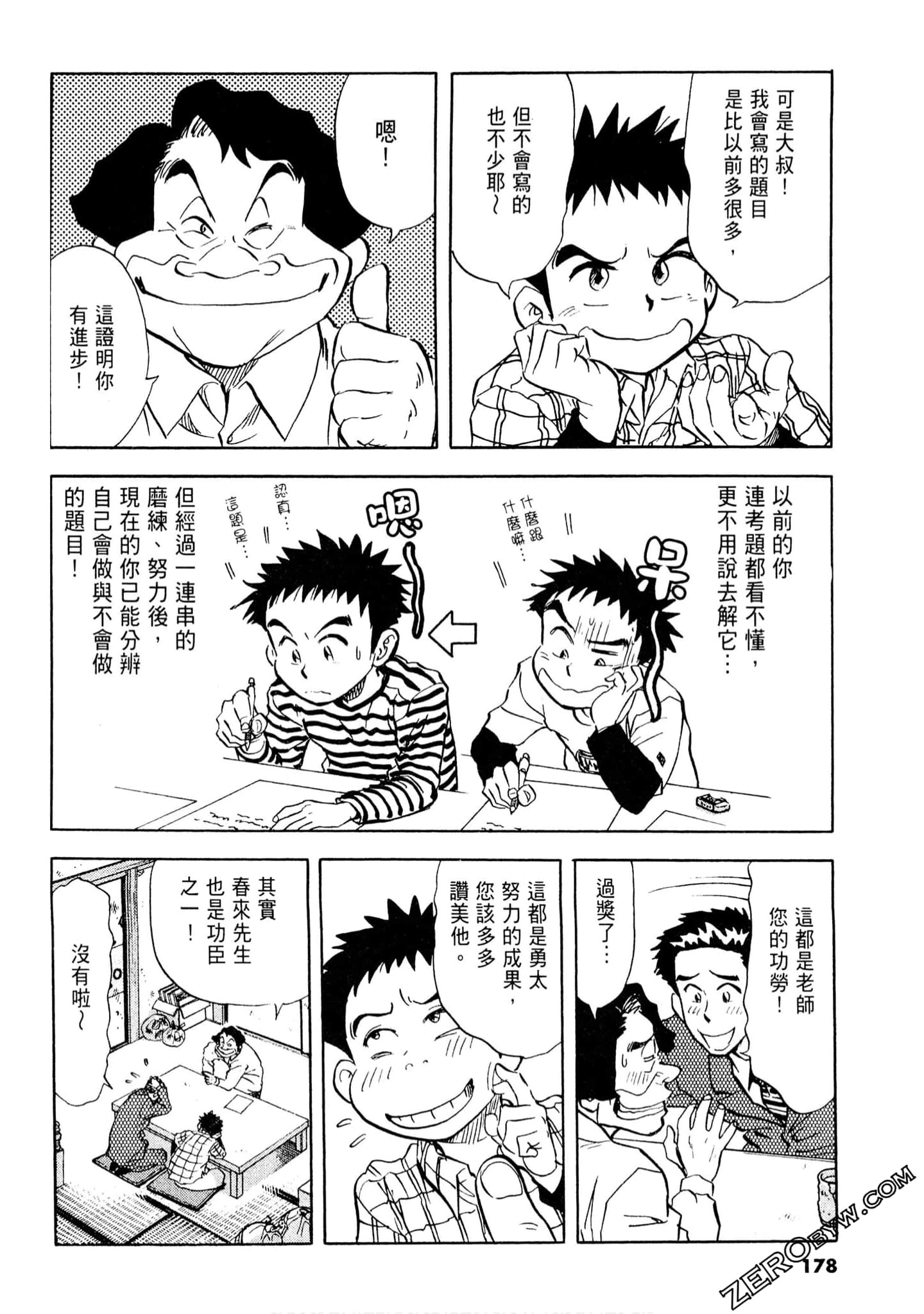 Page 177