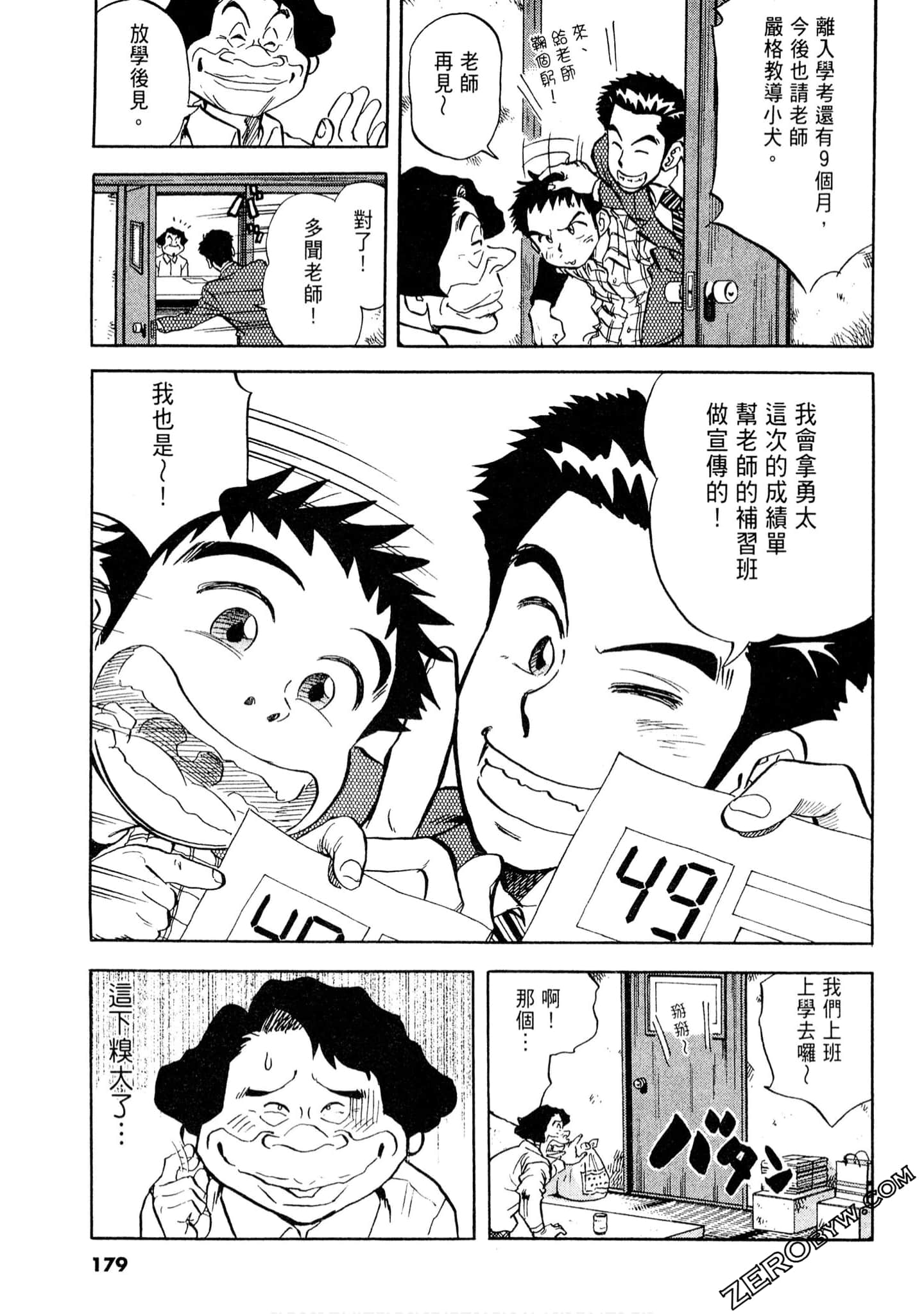 Page 178