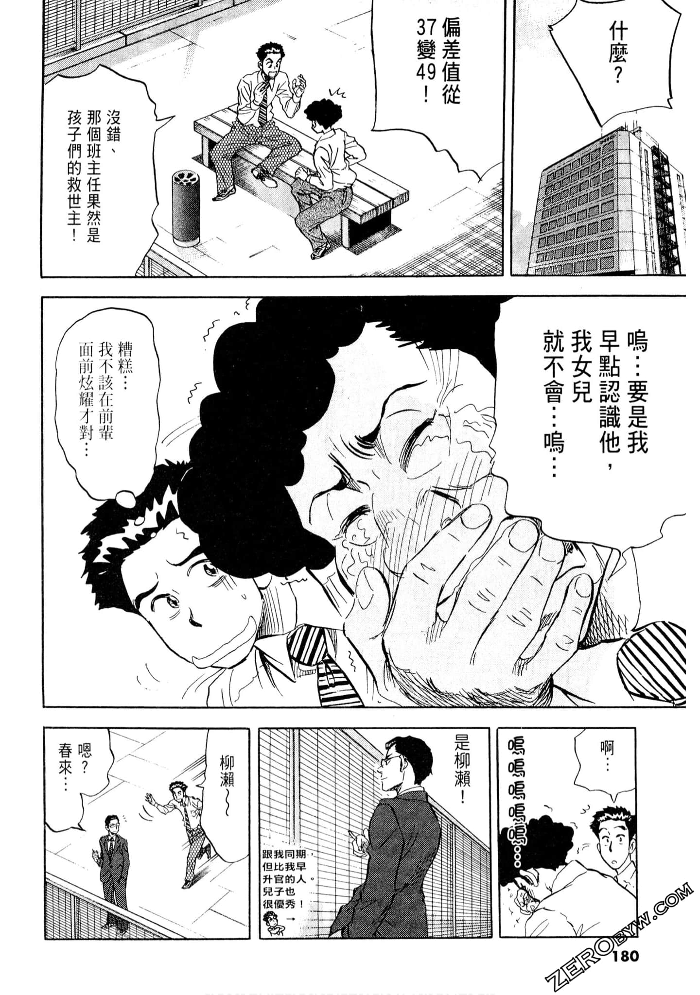 Page 179