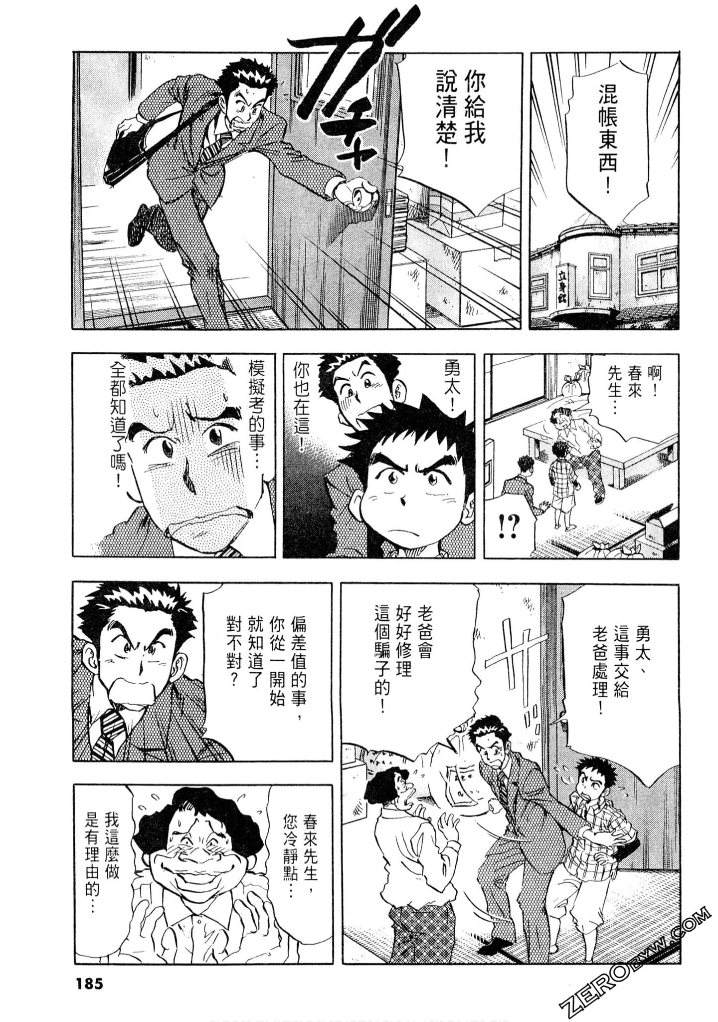 Page 184