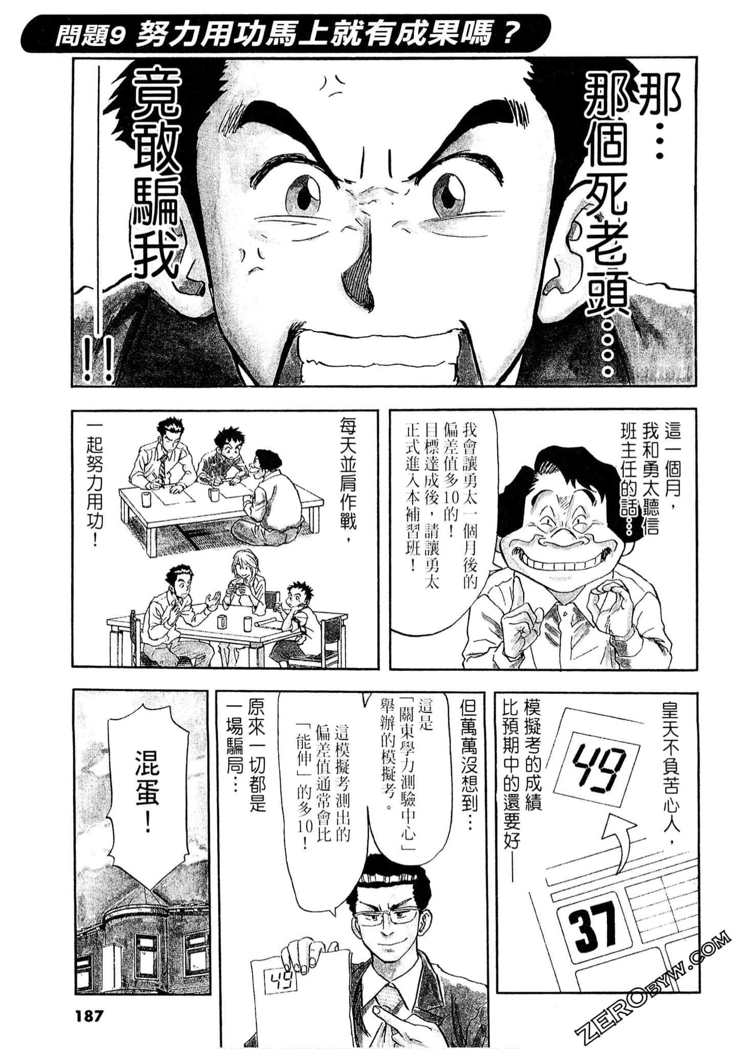 Page 186