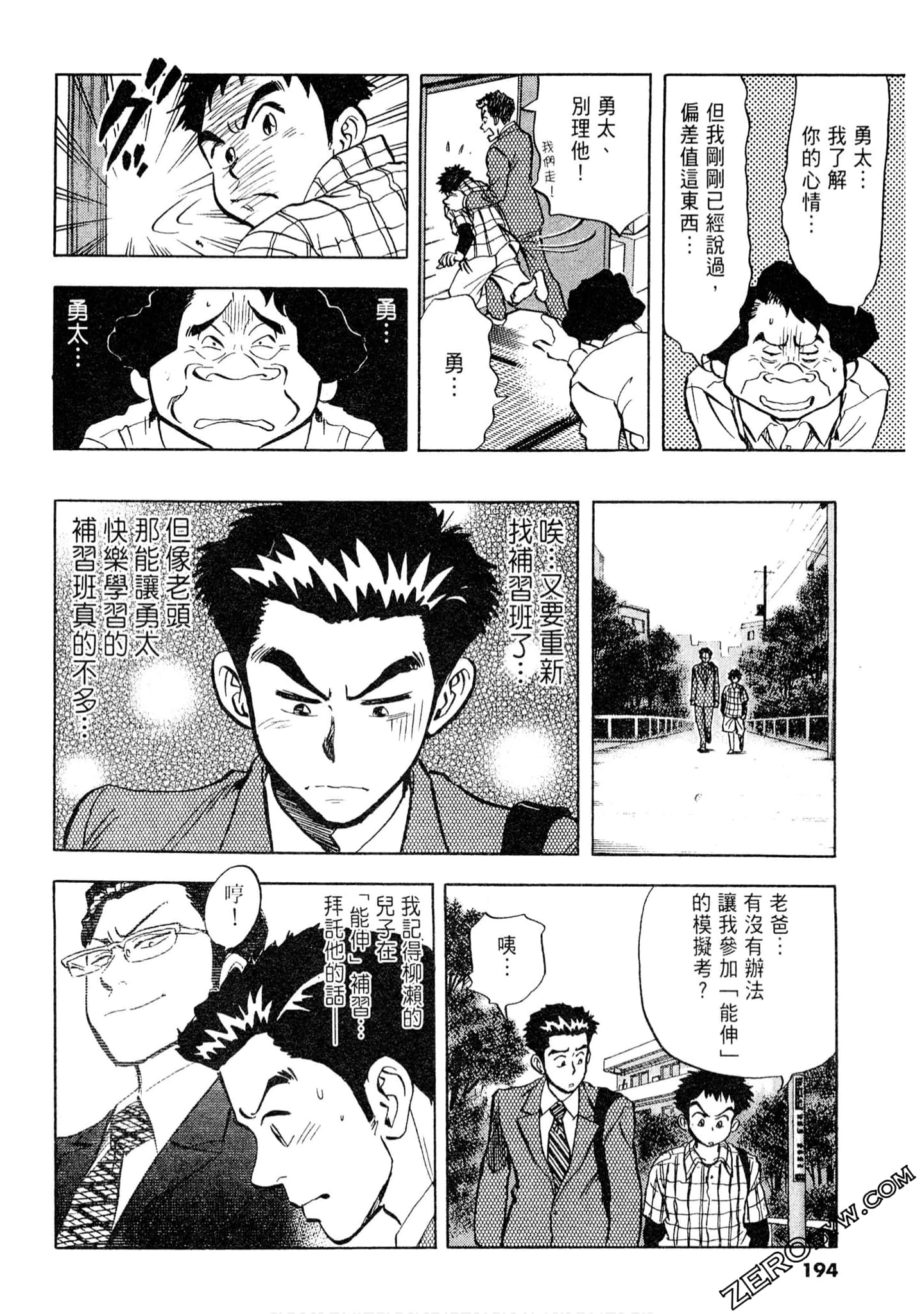 Page 193