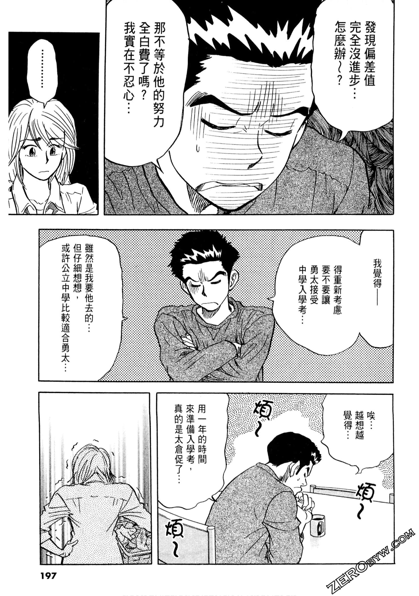 Page 196