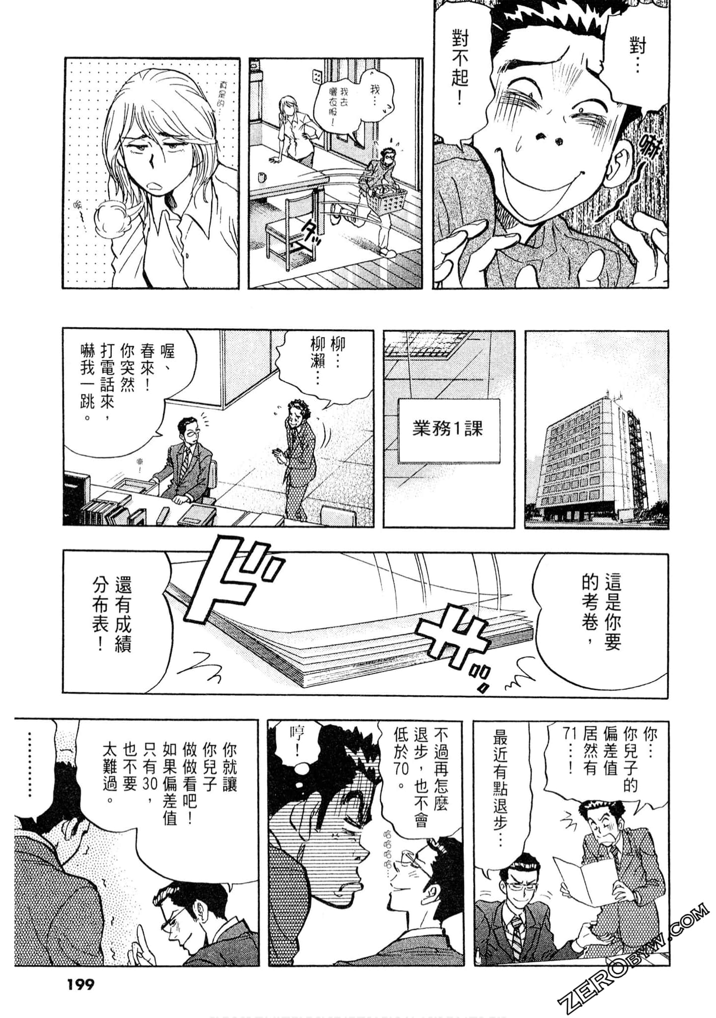 Page 198