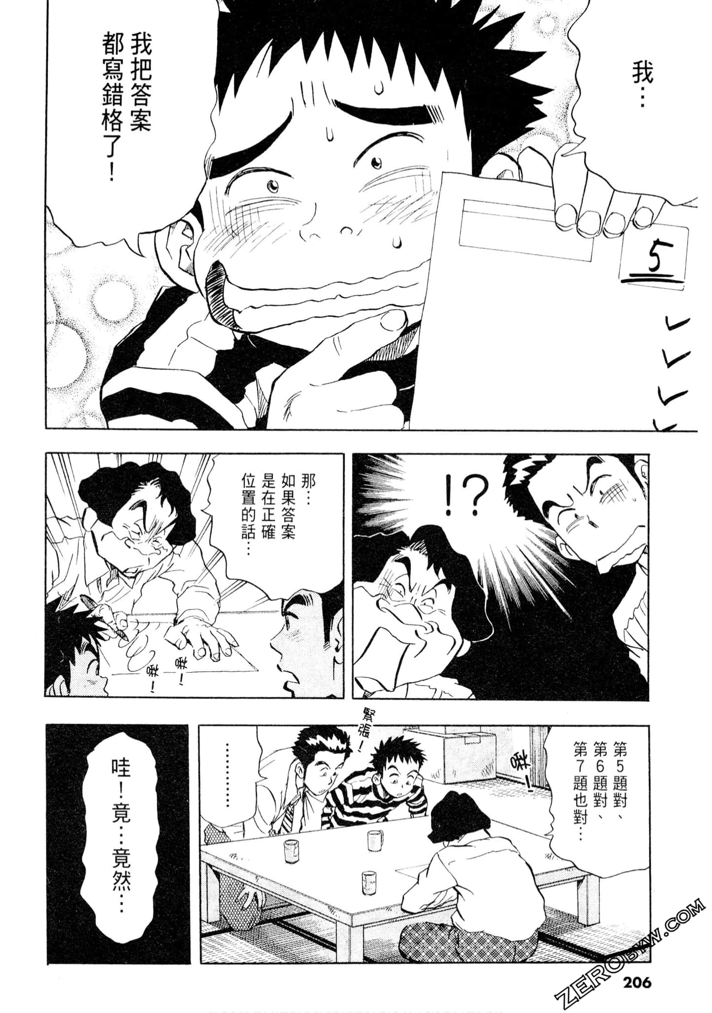 Page 205