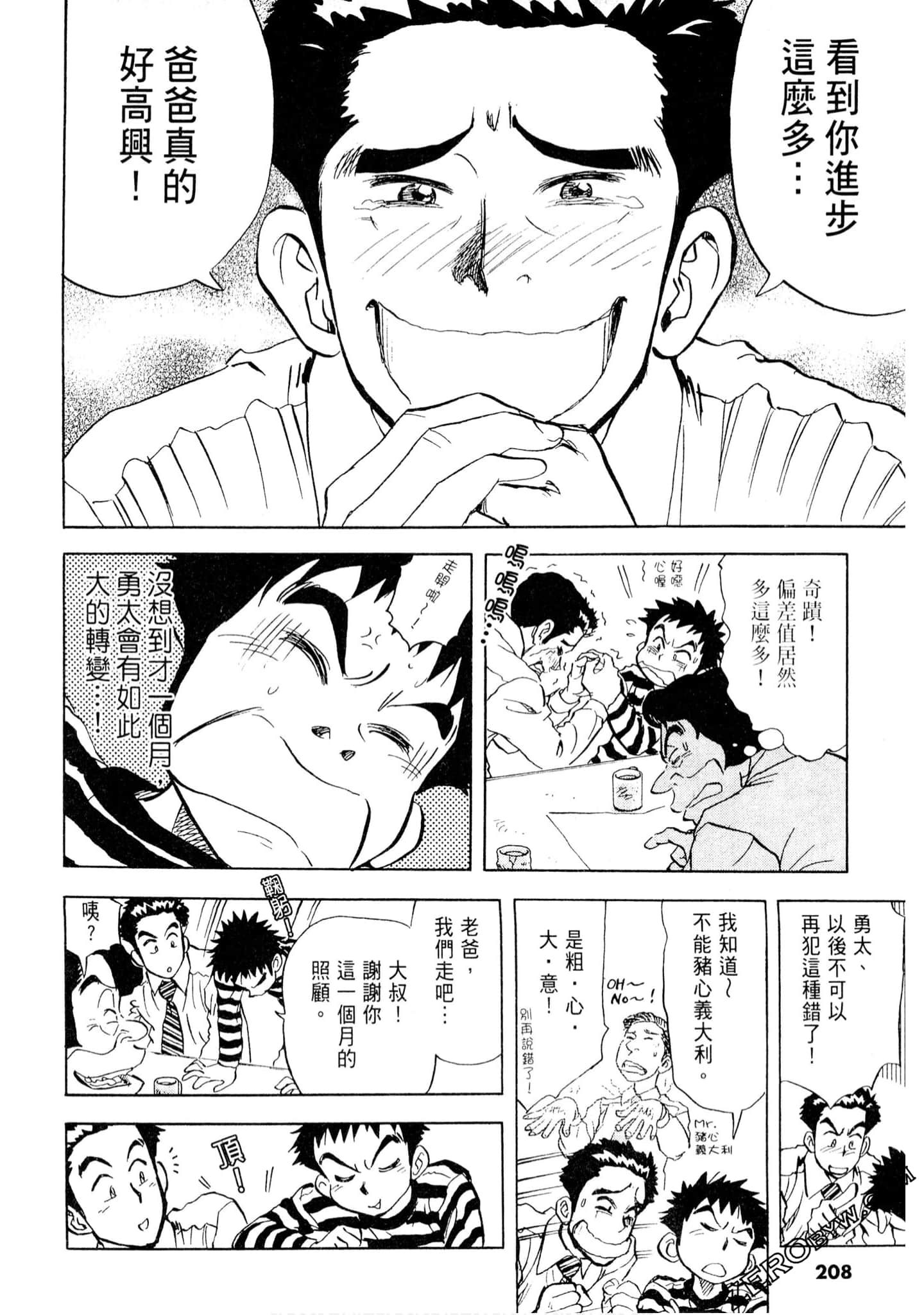 Page 207