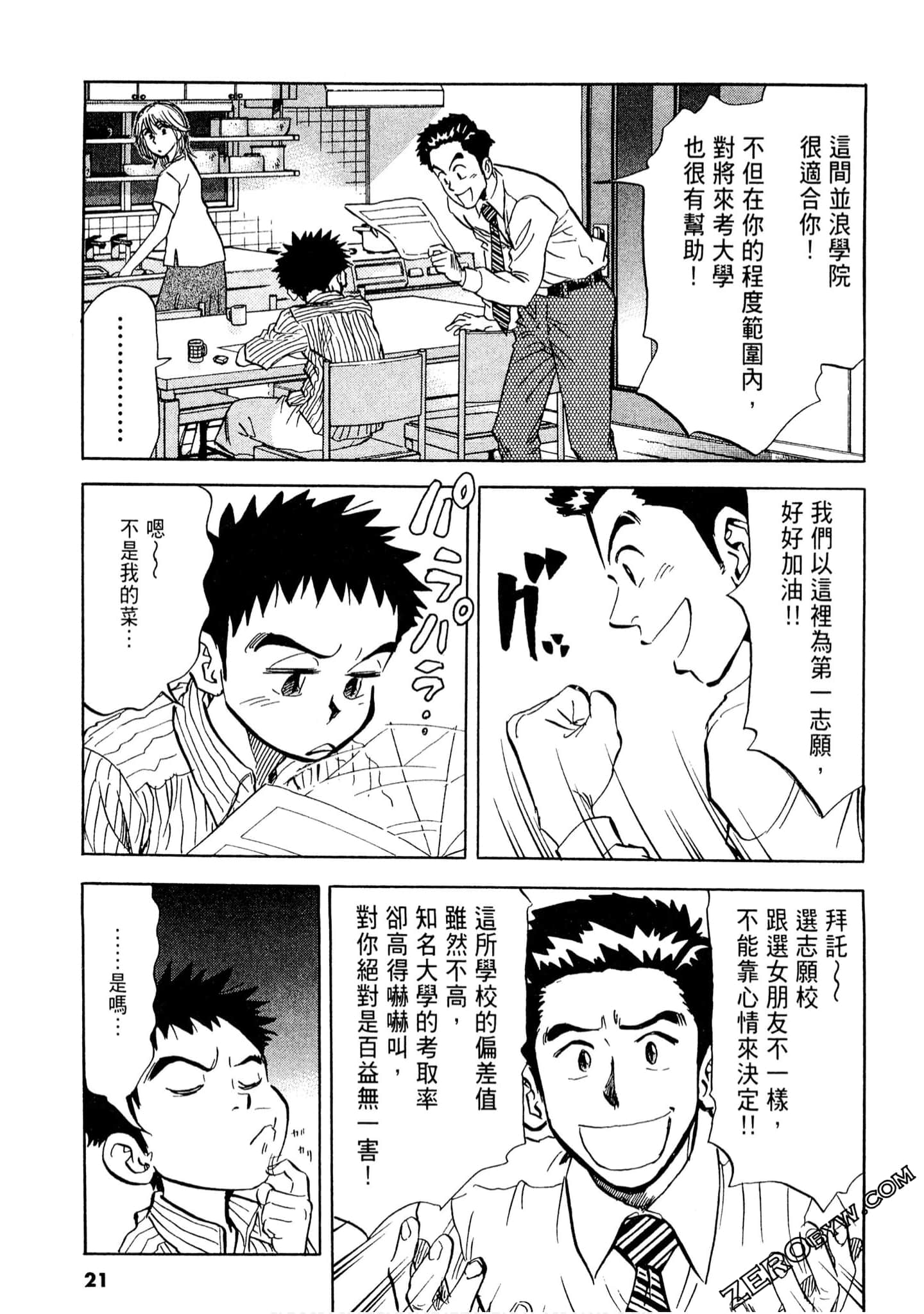 Page 20
