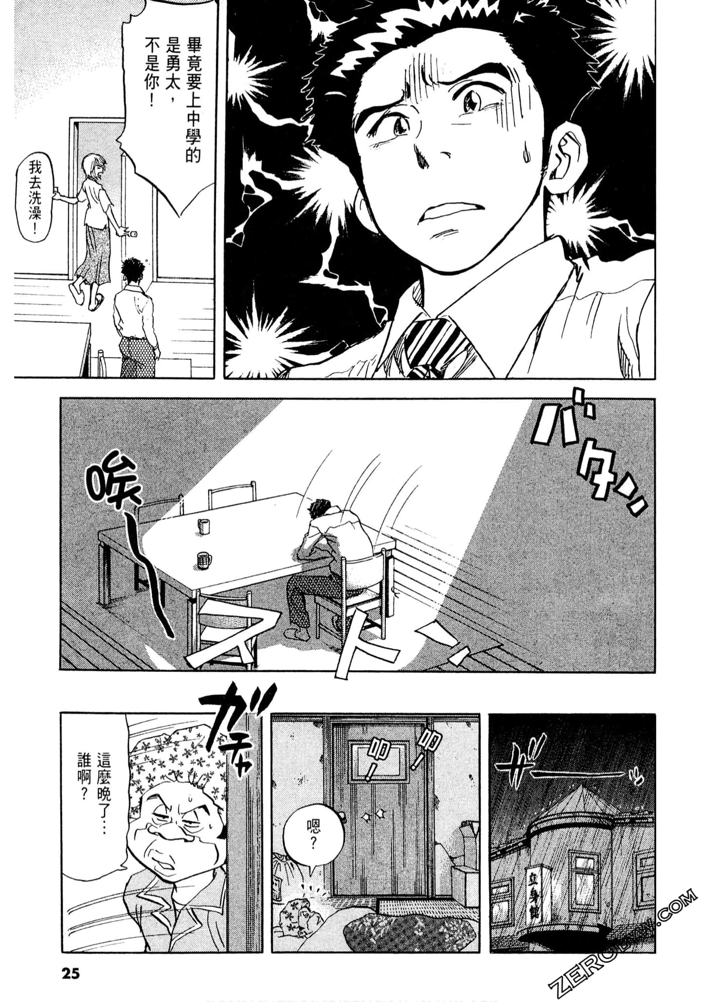 Page 24