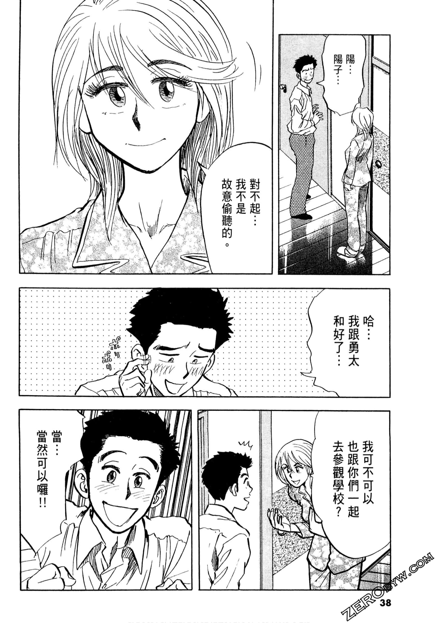 Page 37