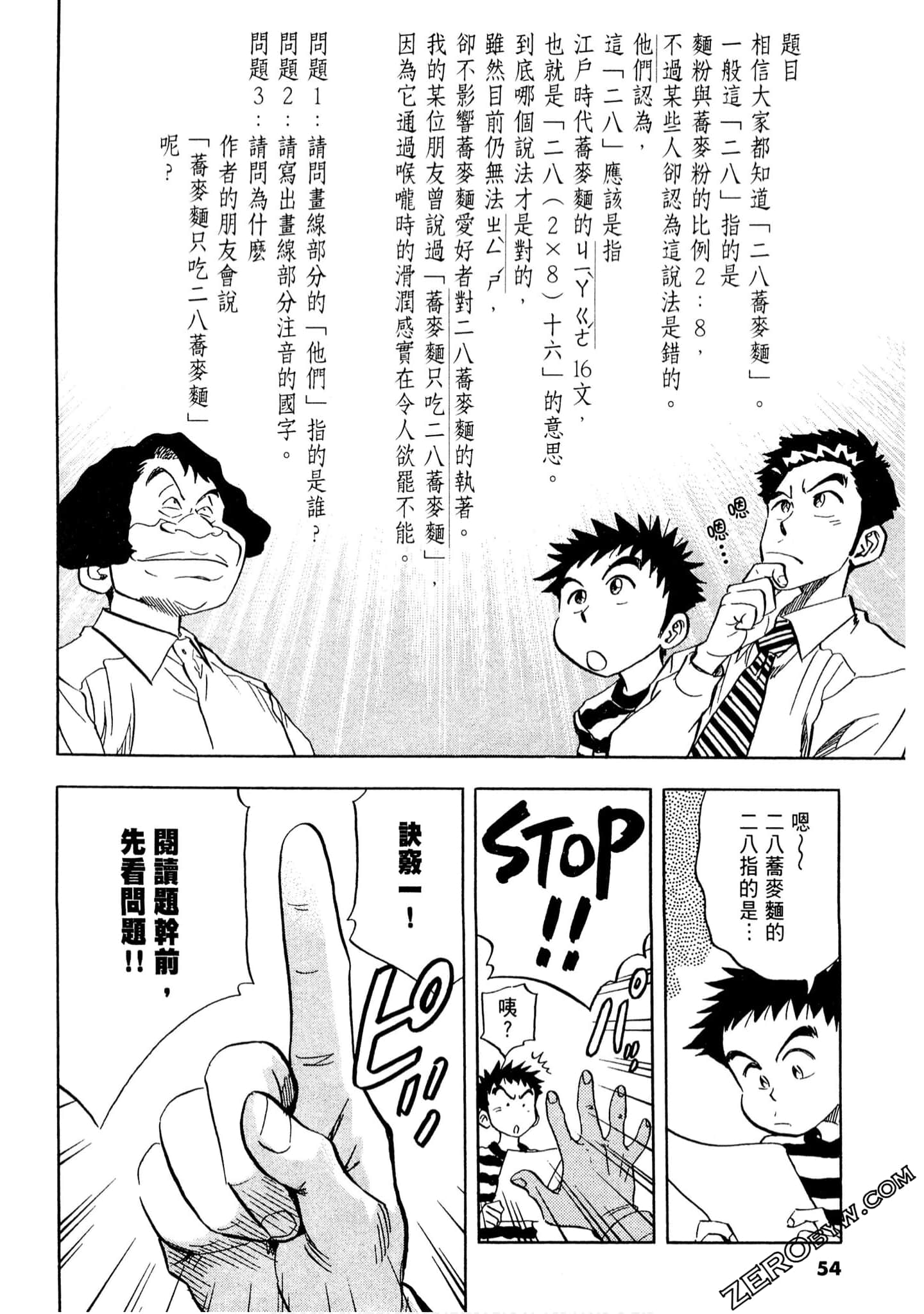Page 53
