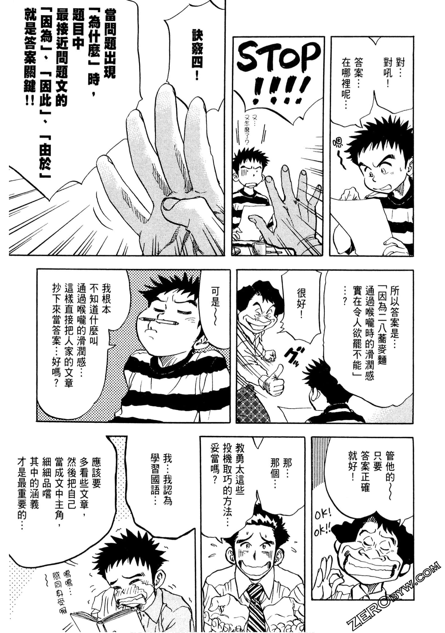 Page 58