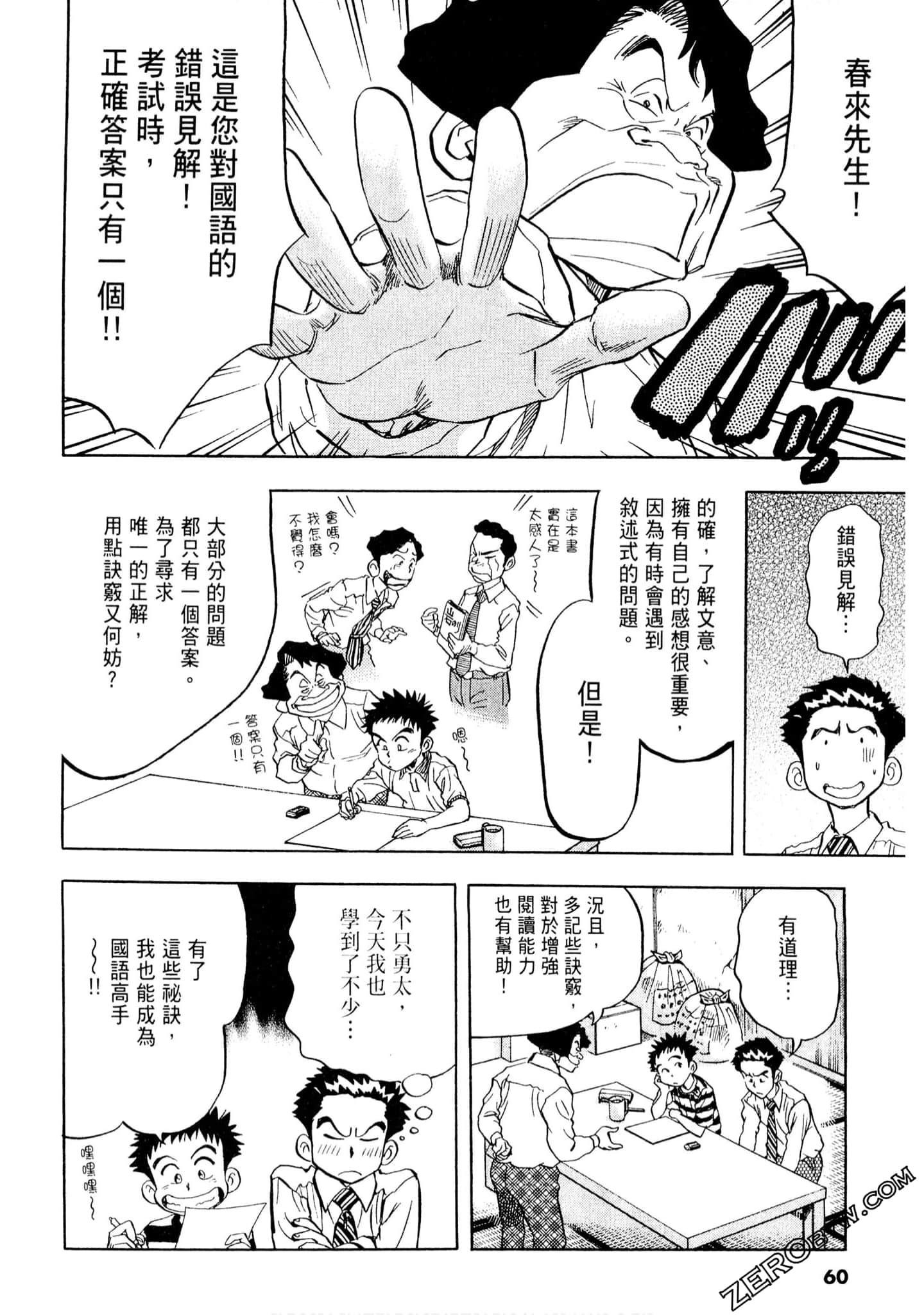 Page 59