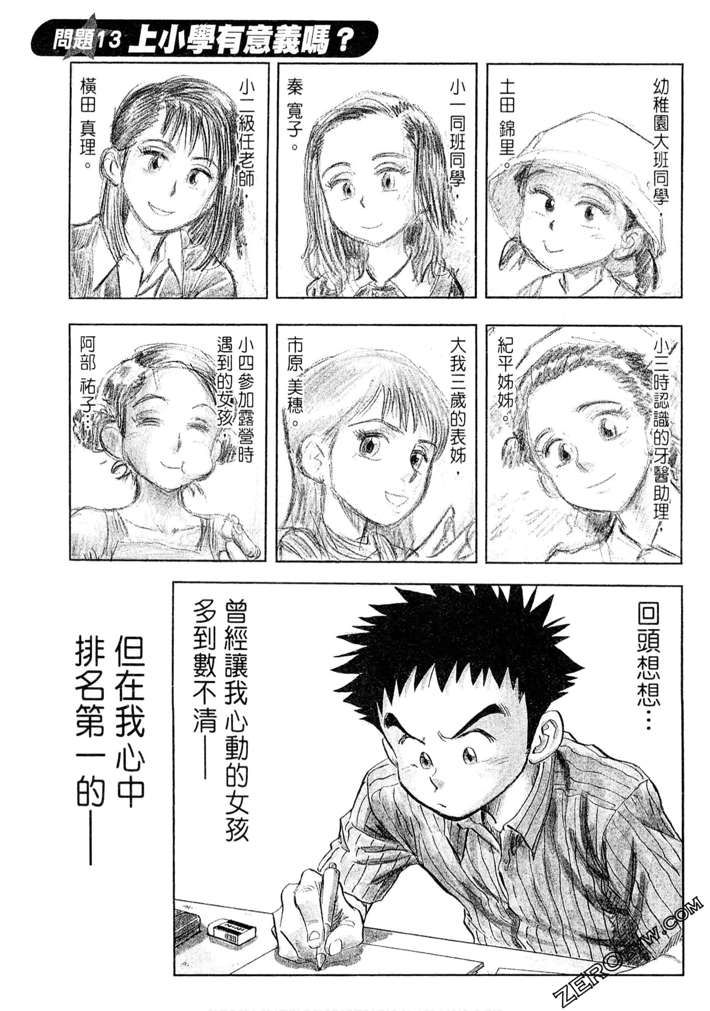 Page 70