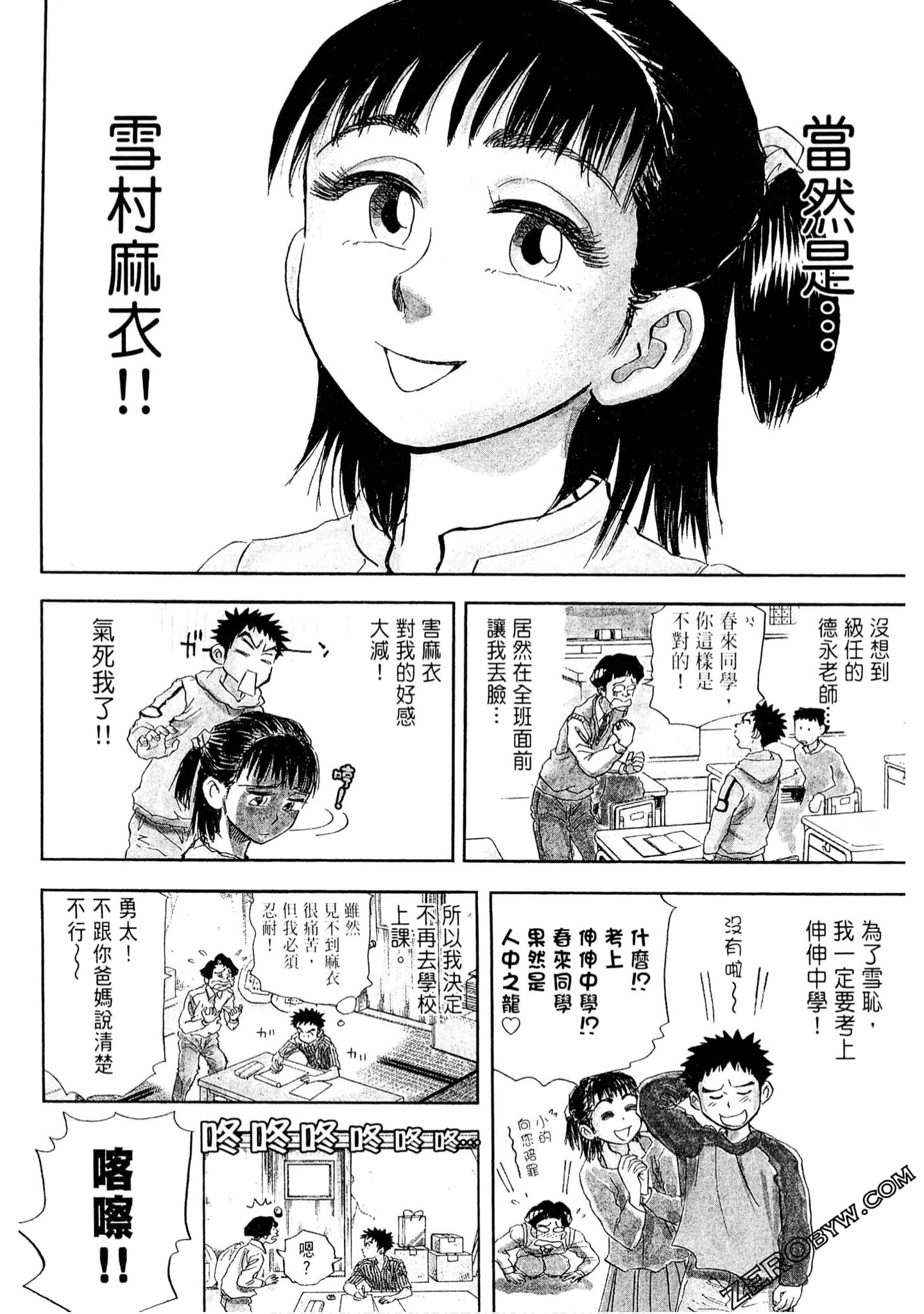 Page 71