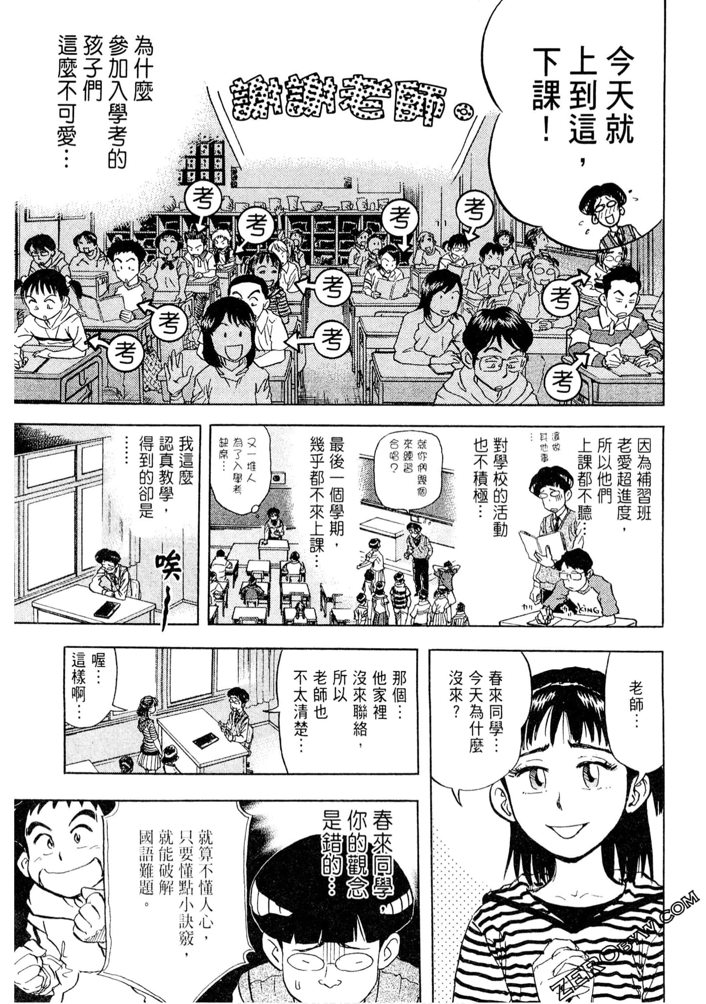 Page 78