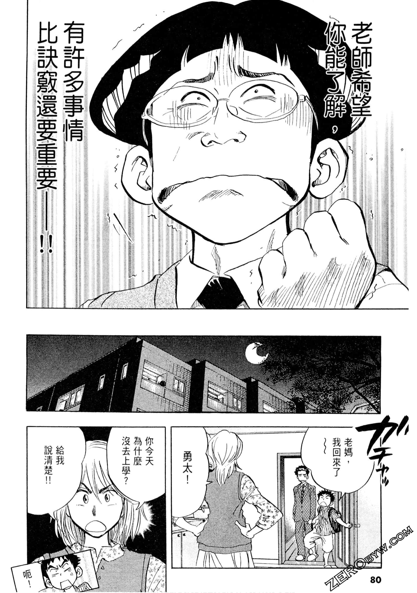 Page 79