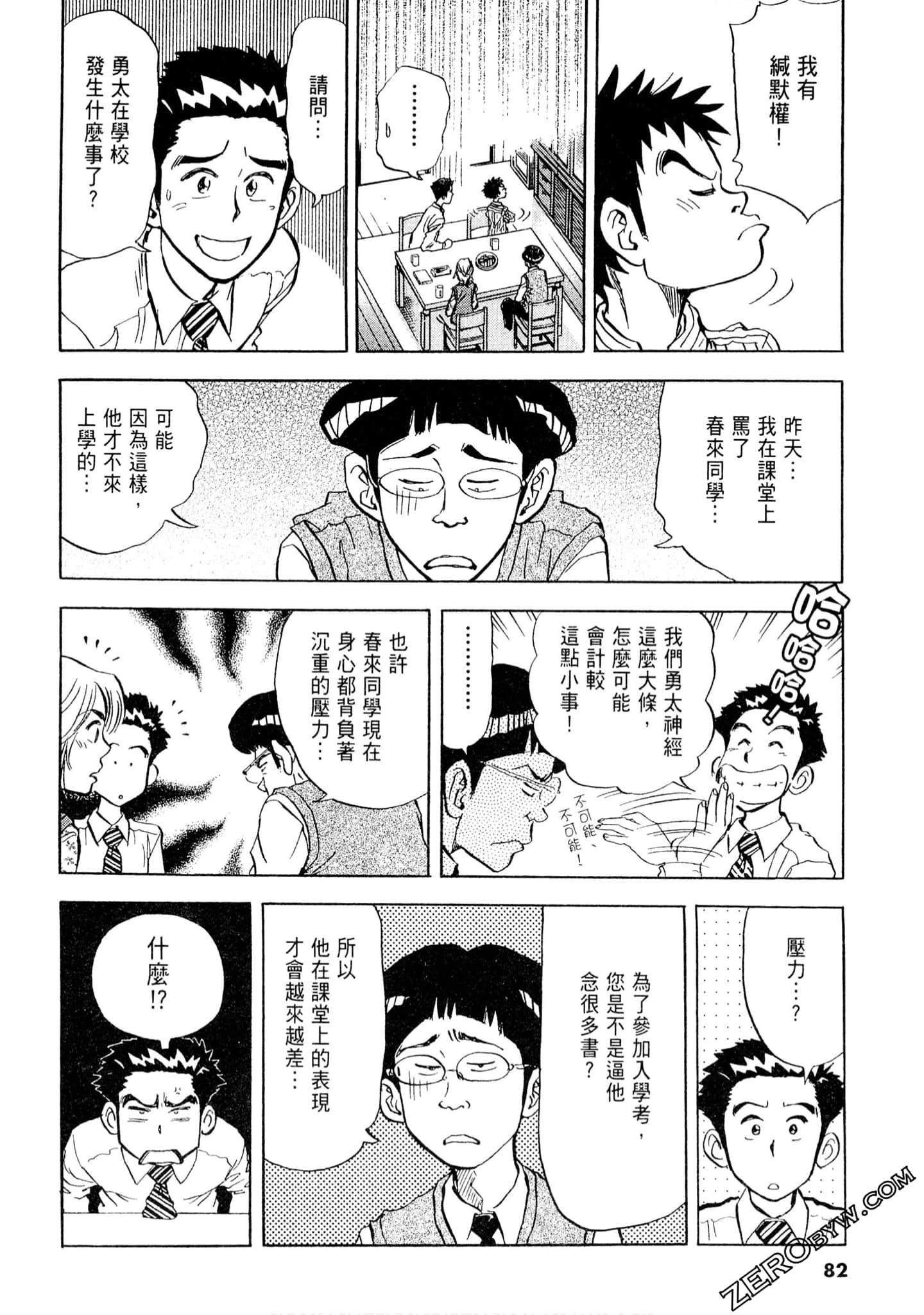 Page 81