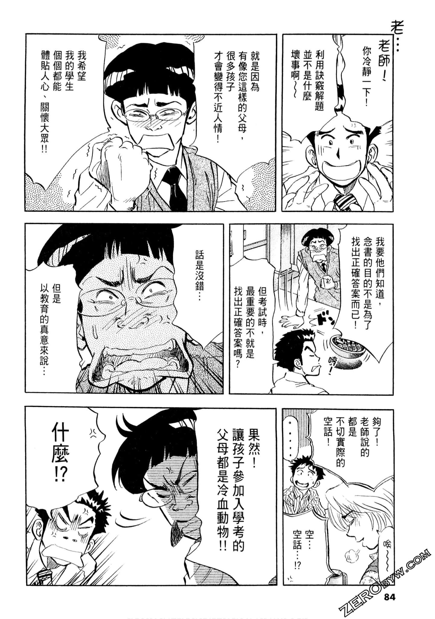 Page 83
