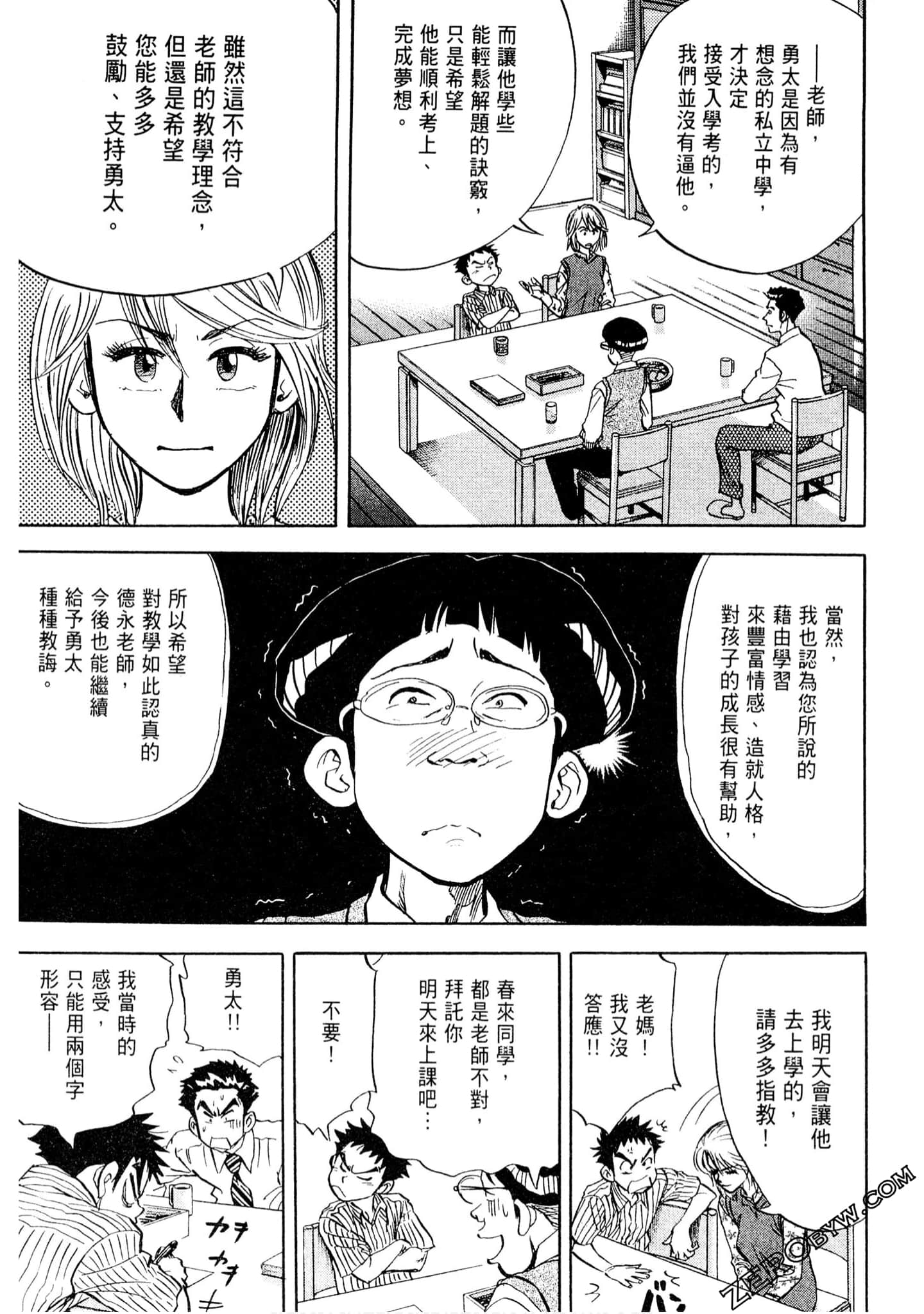Page 86