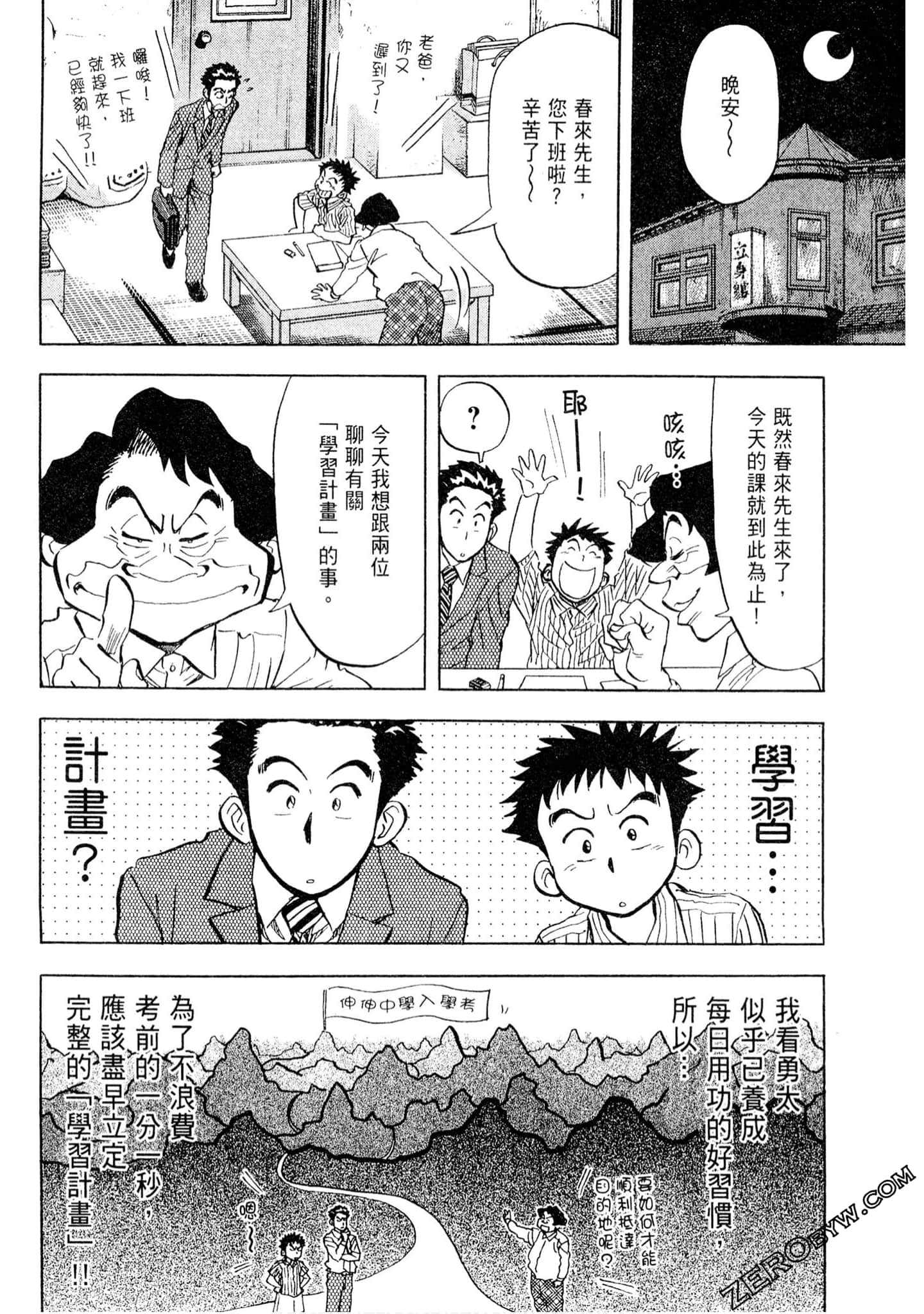 Page 97