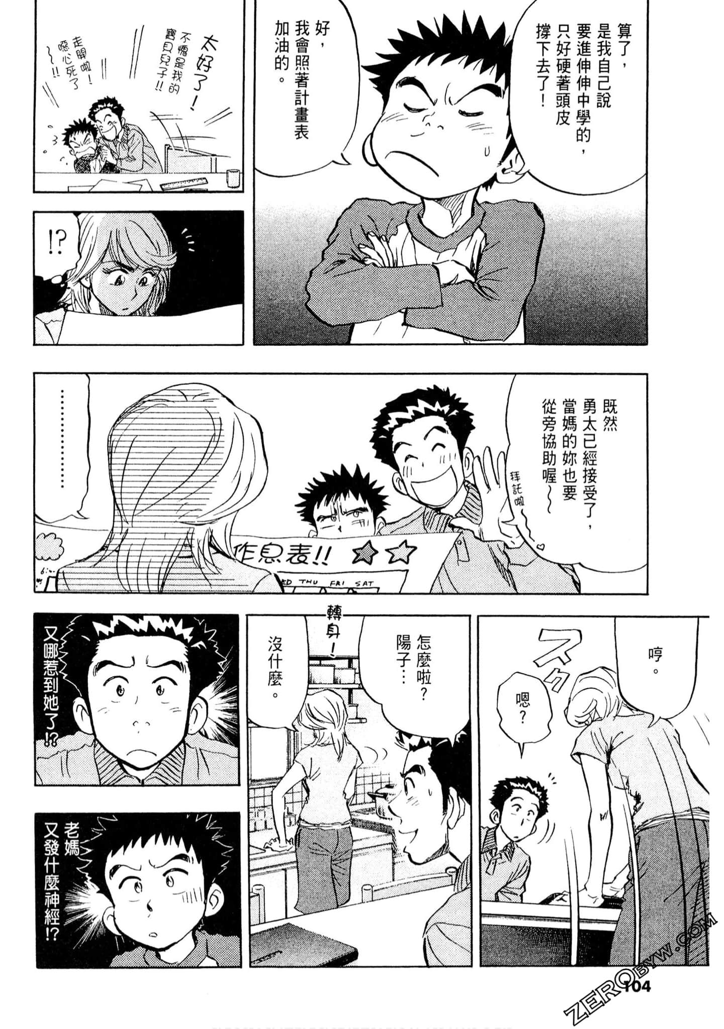 Page 103
