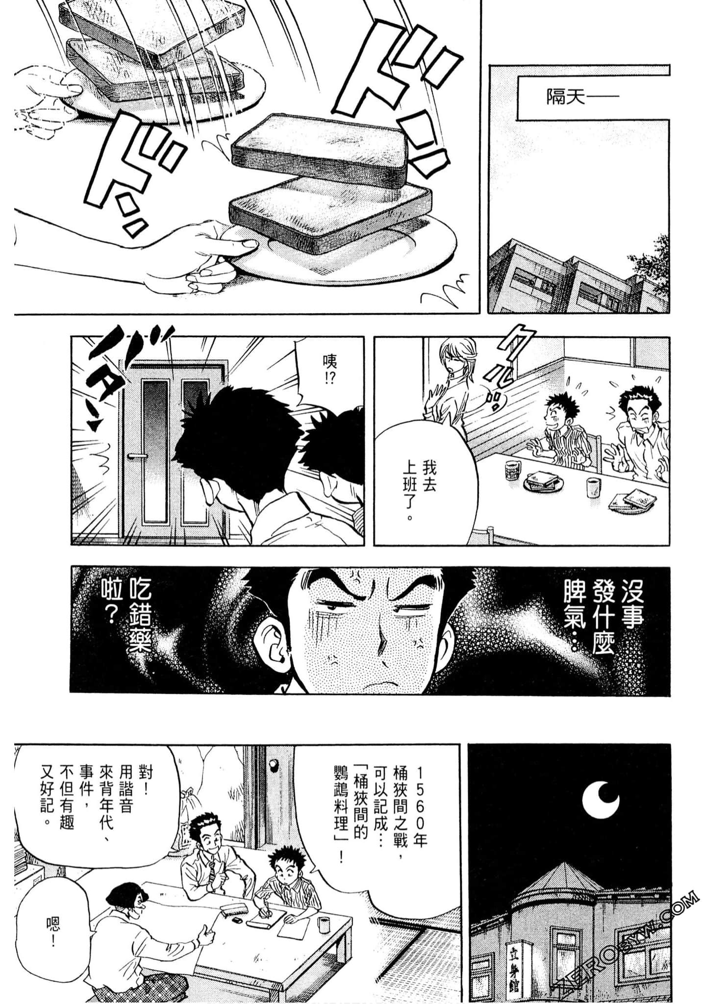 Page 104