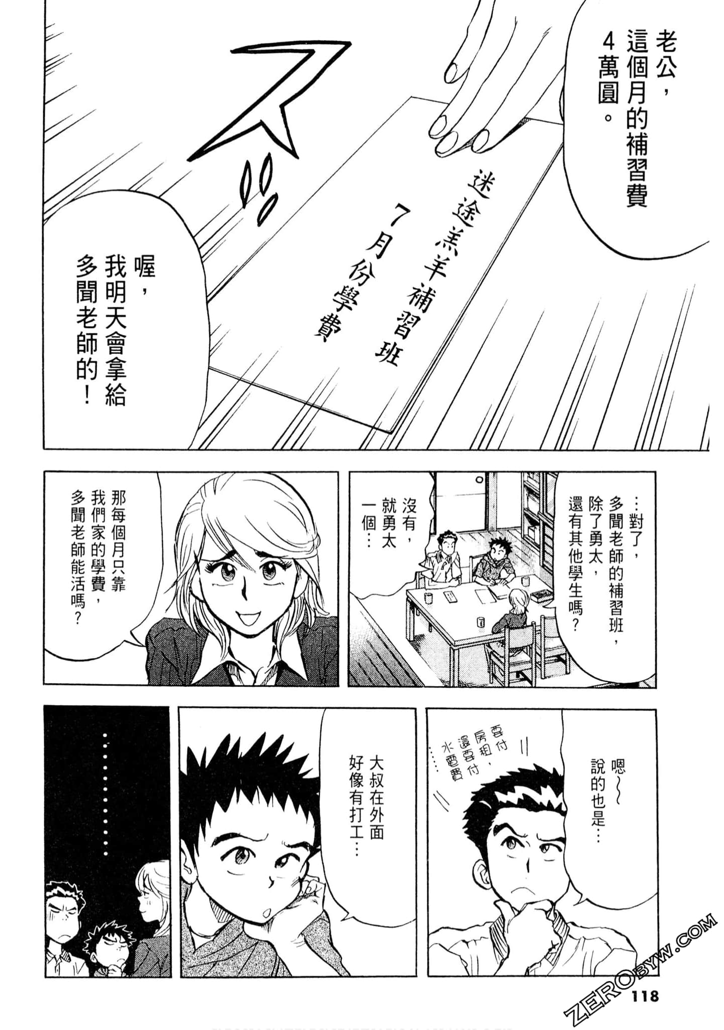 Page 117