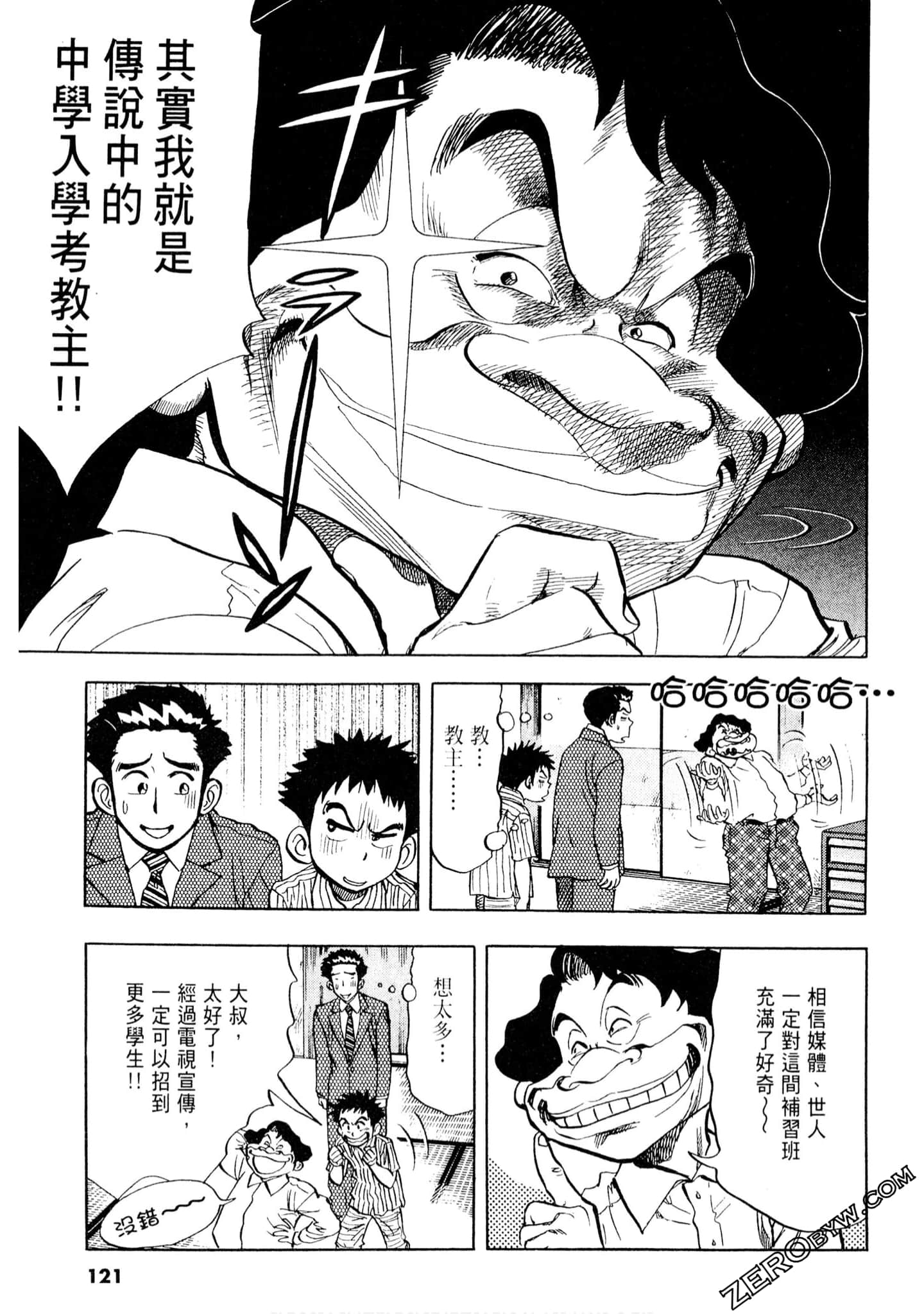 Page 120