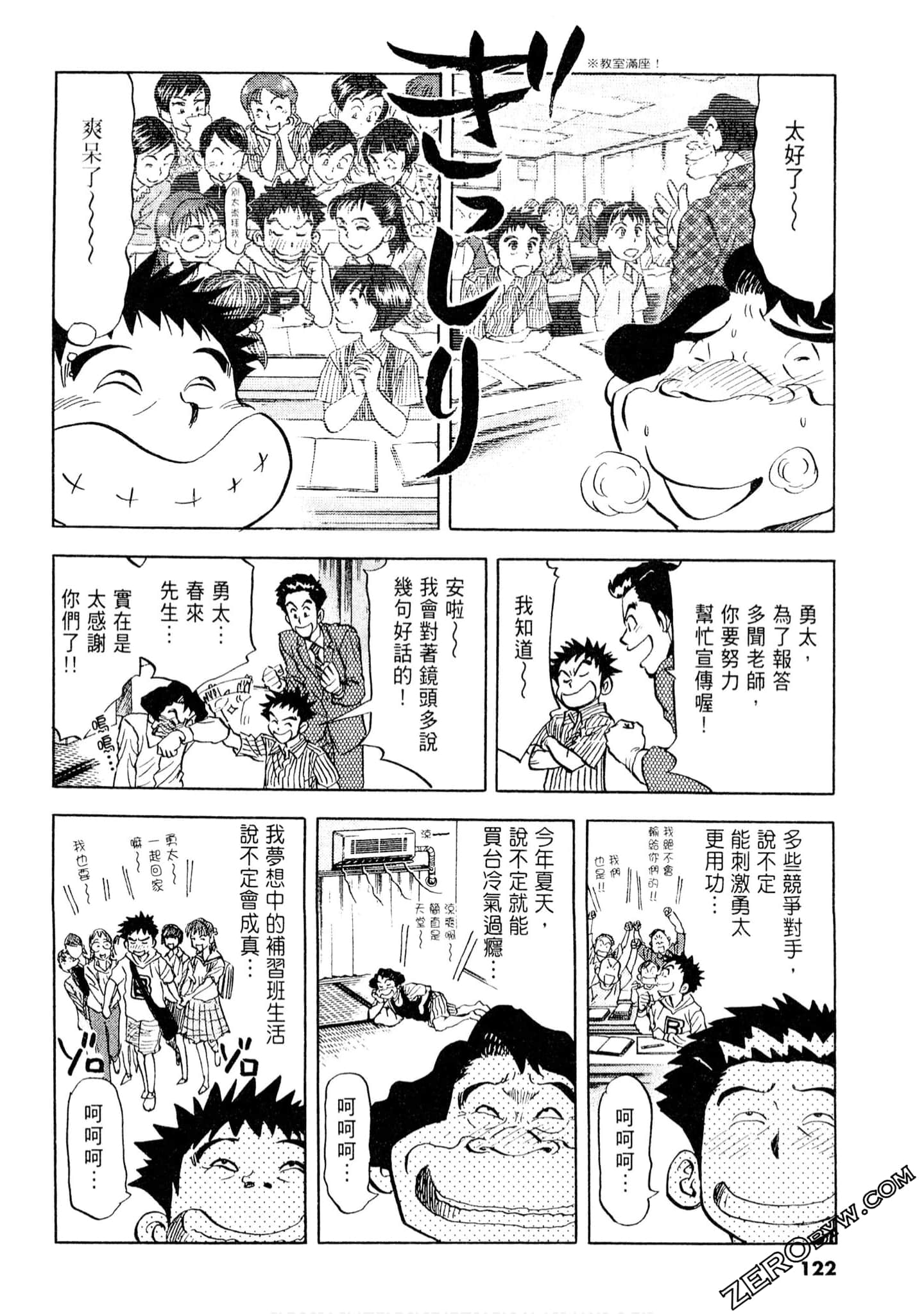 Page 121