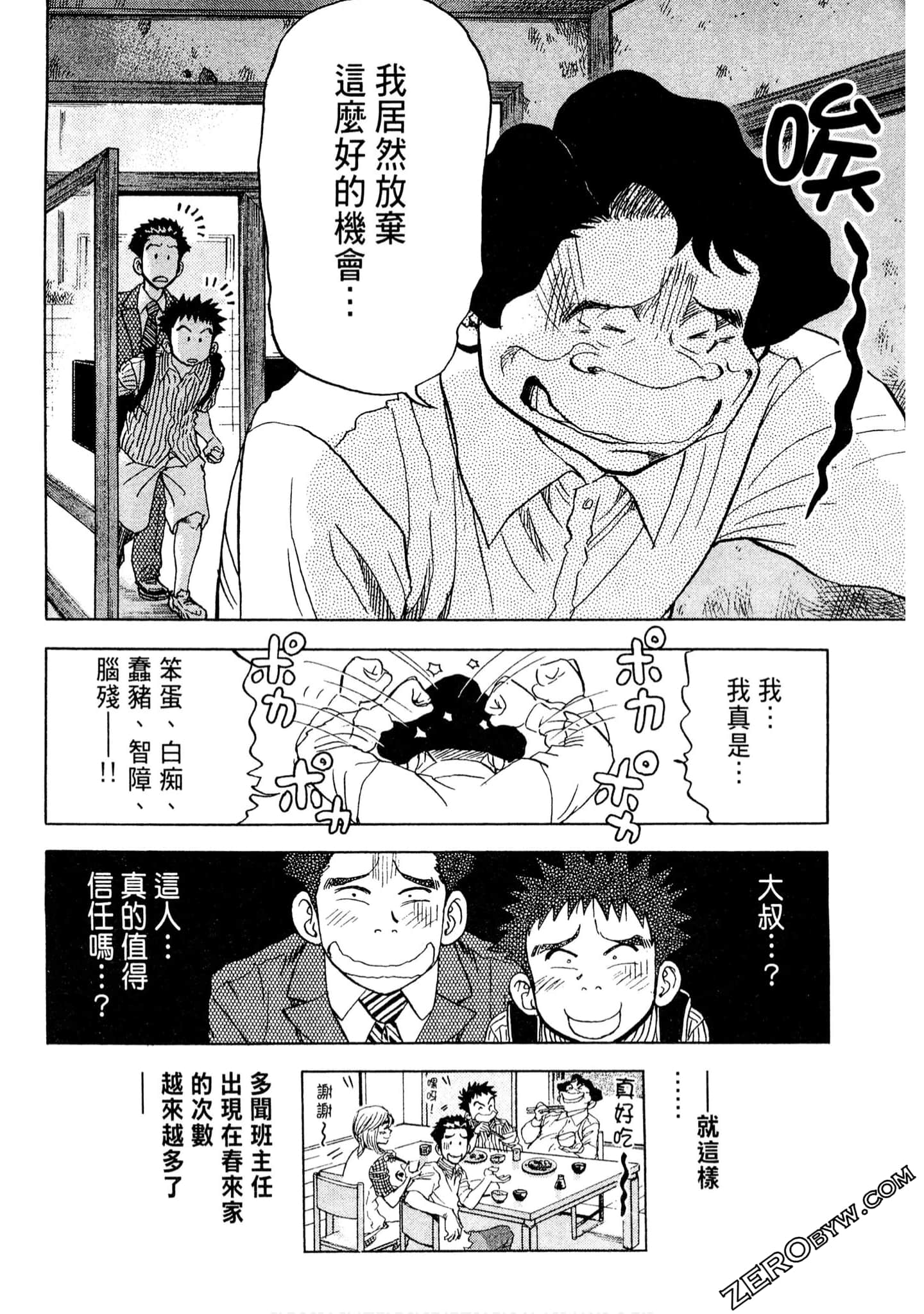 Page 137