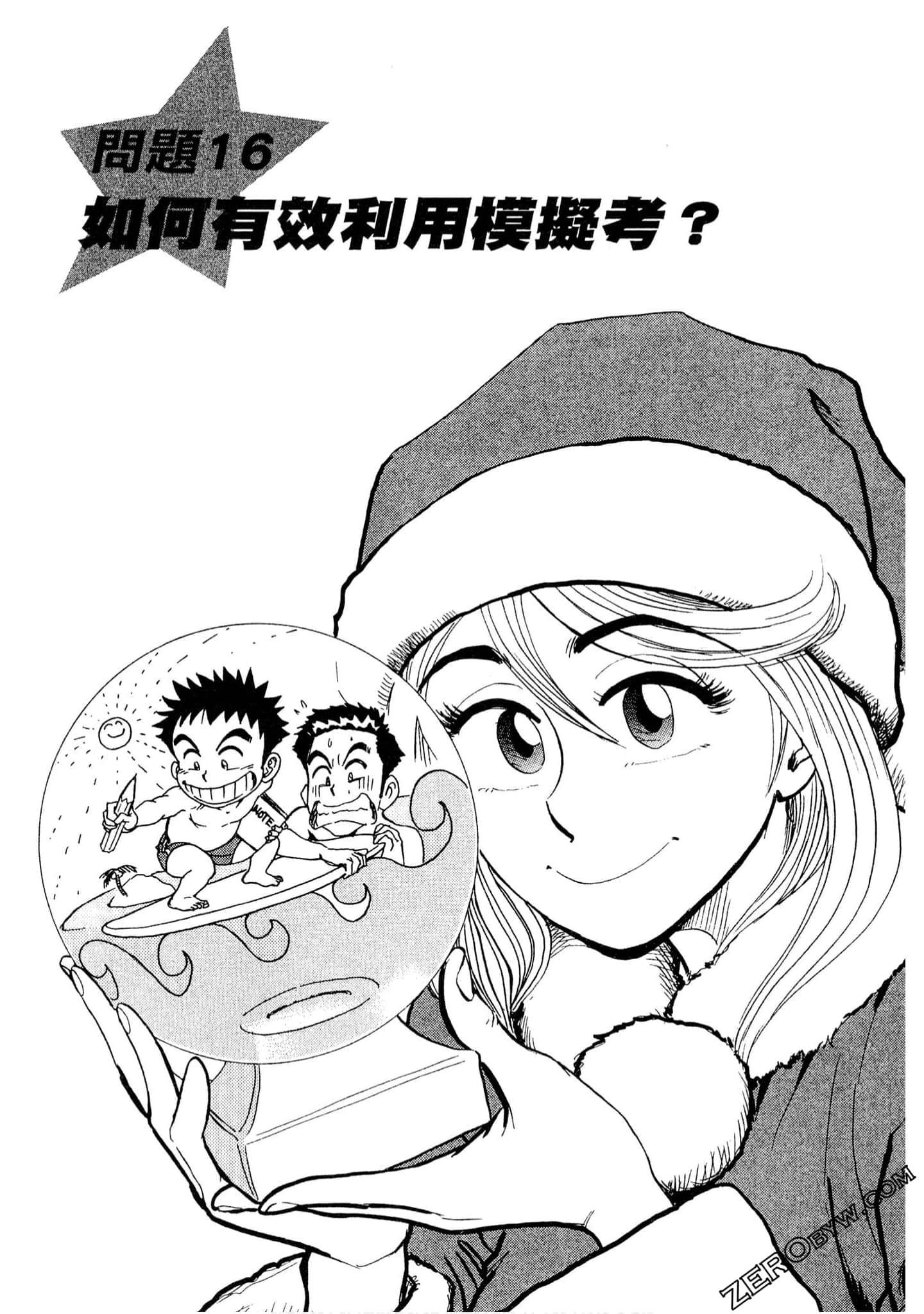 Page 138