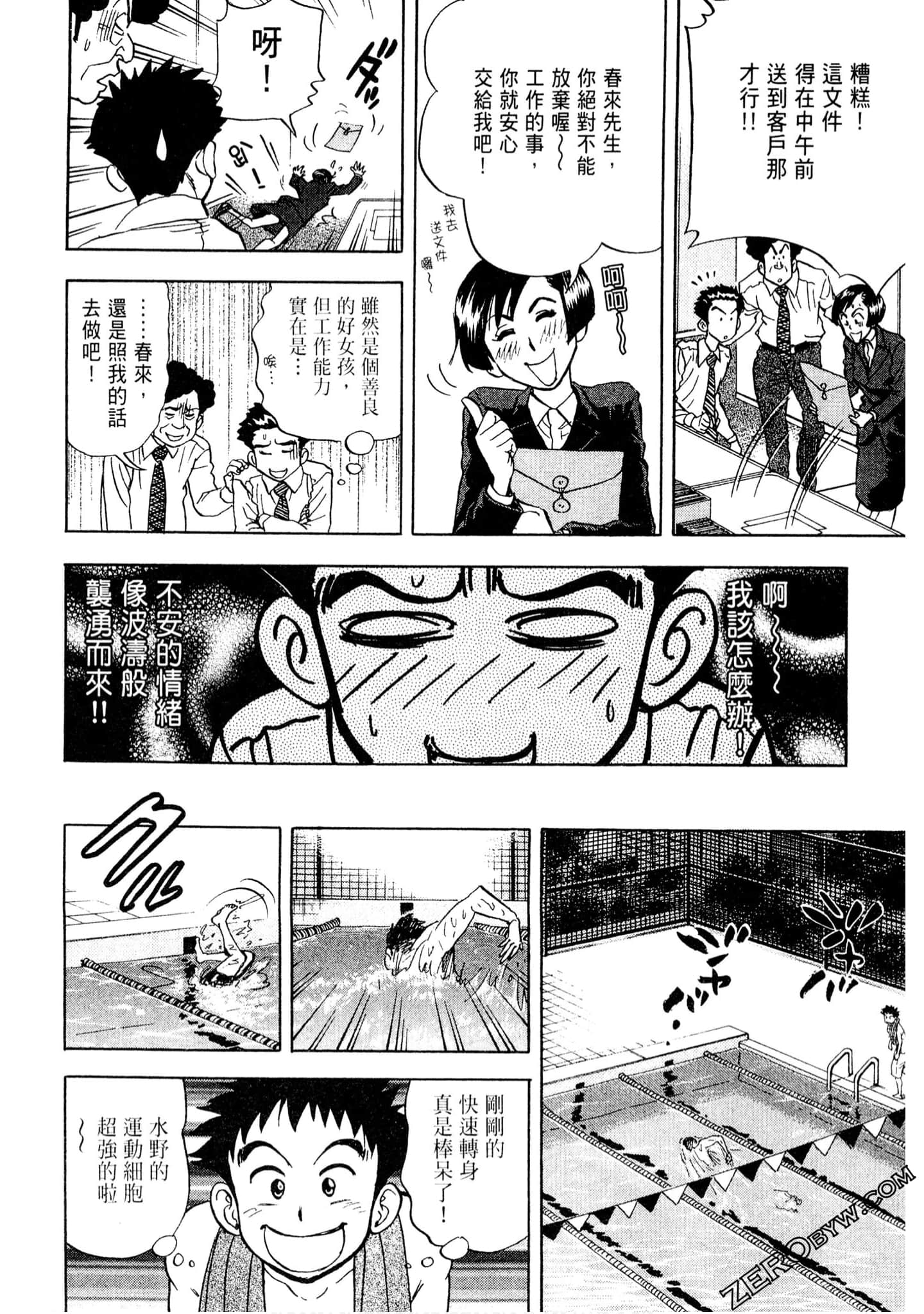 Page 145