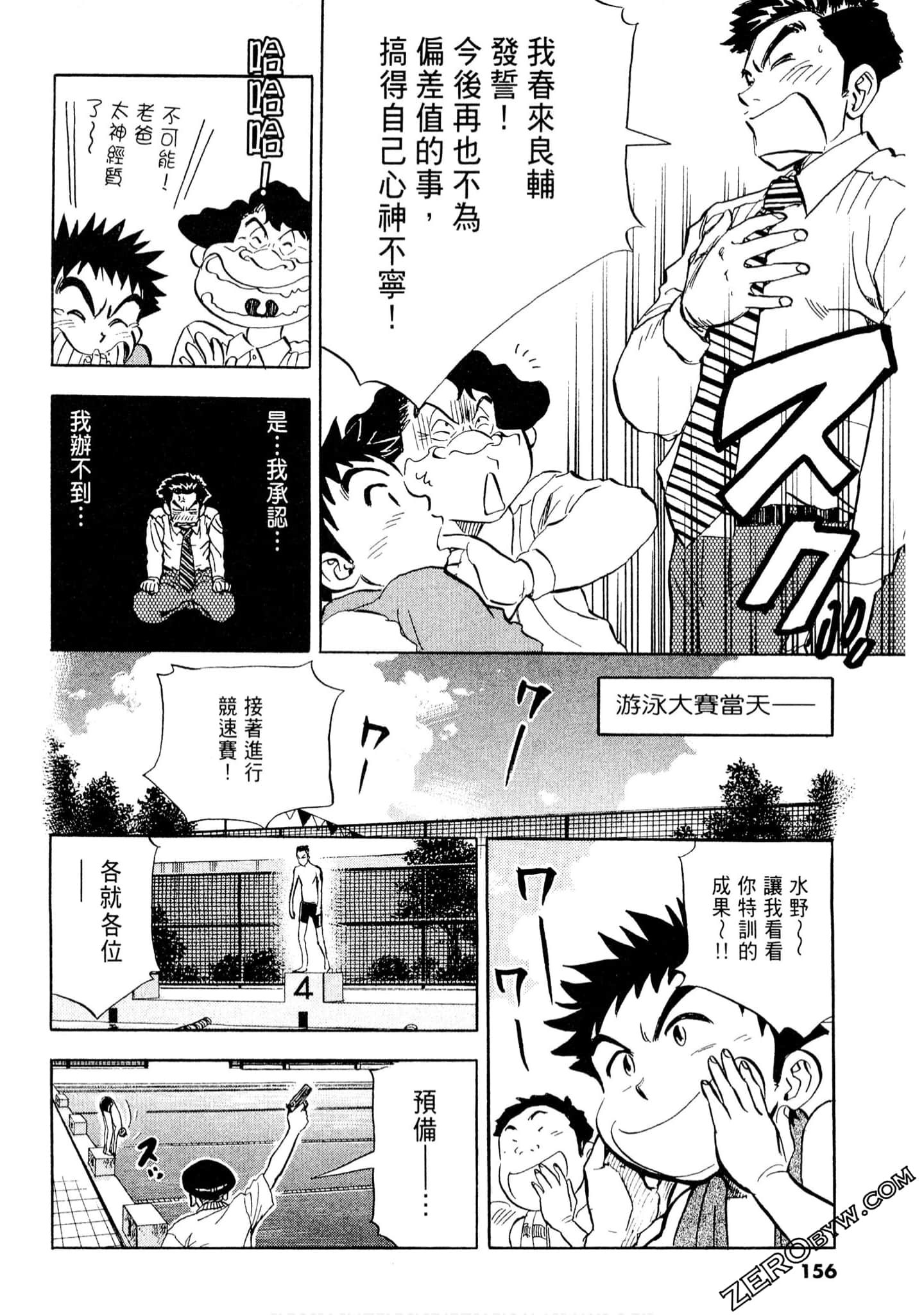 Page 155